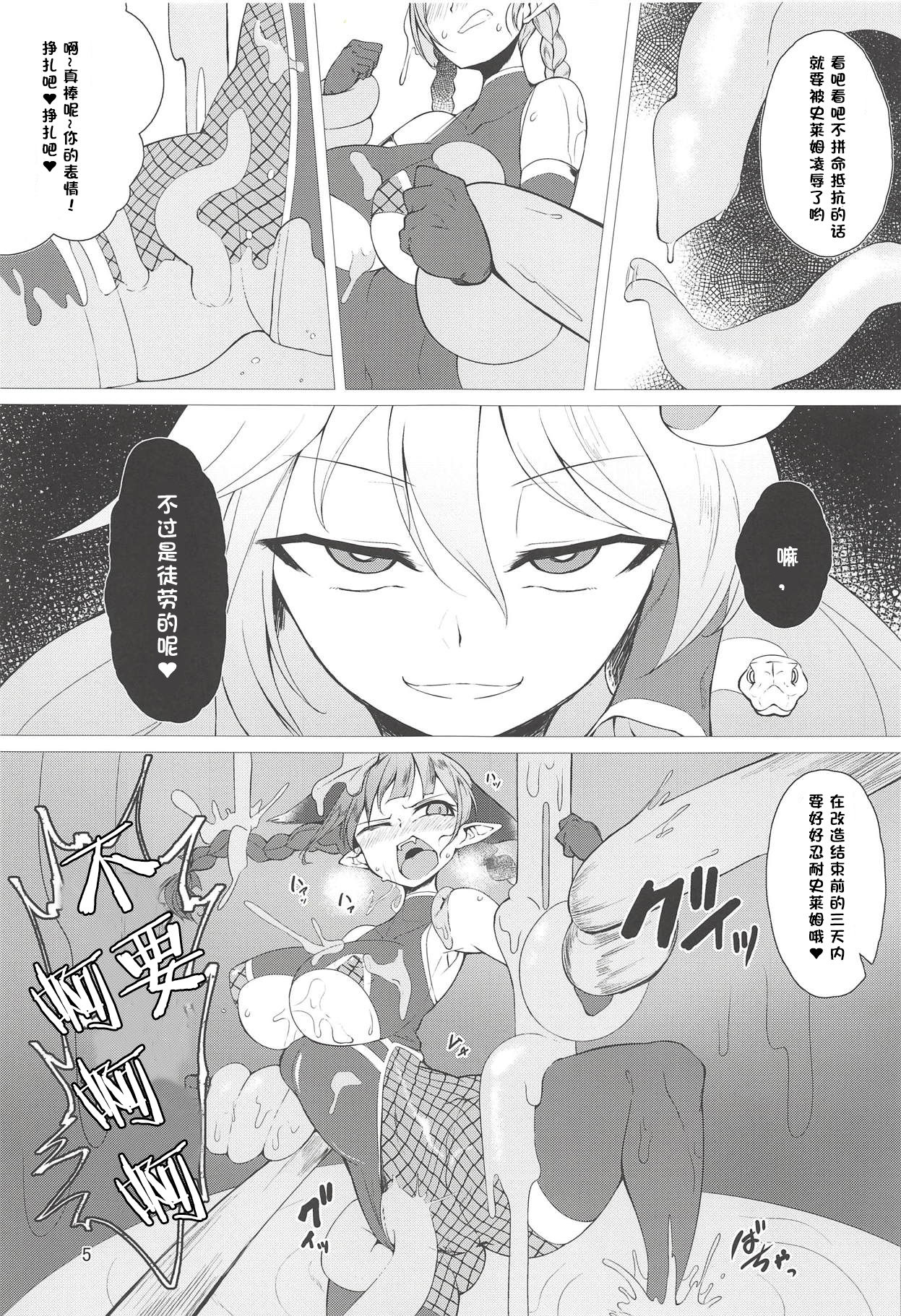 (秋季例大祭5) [肌色ルイボスティー (パンダィン)] 対魔忍お燐 (東方Project) [中国翻訳]