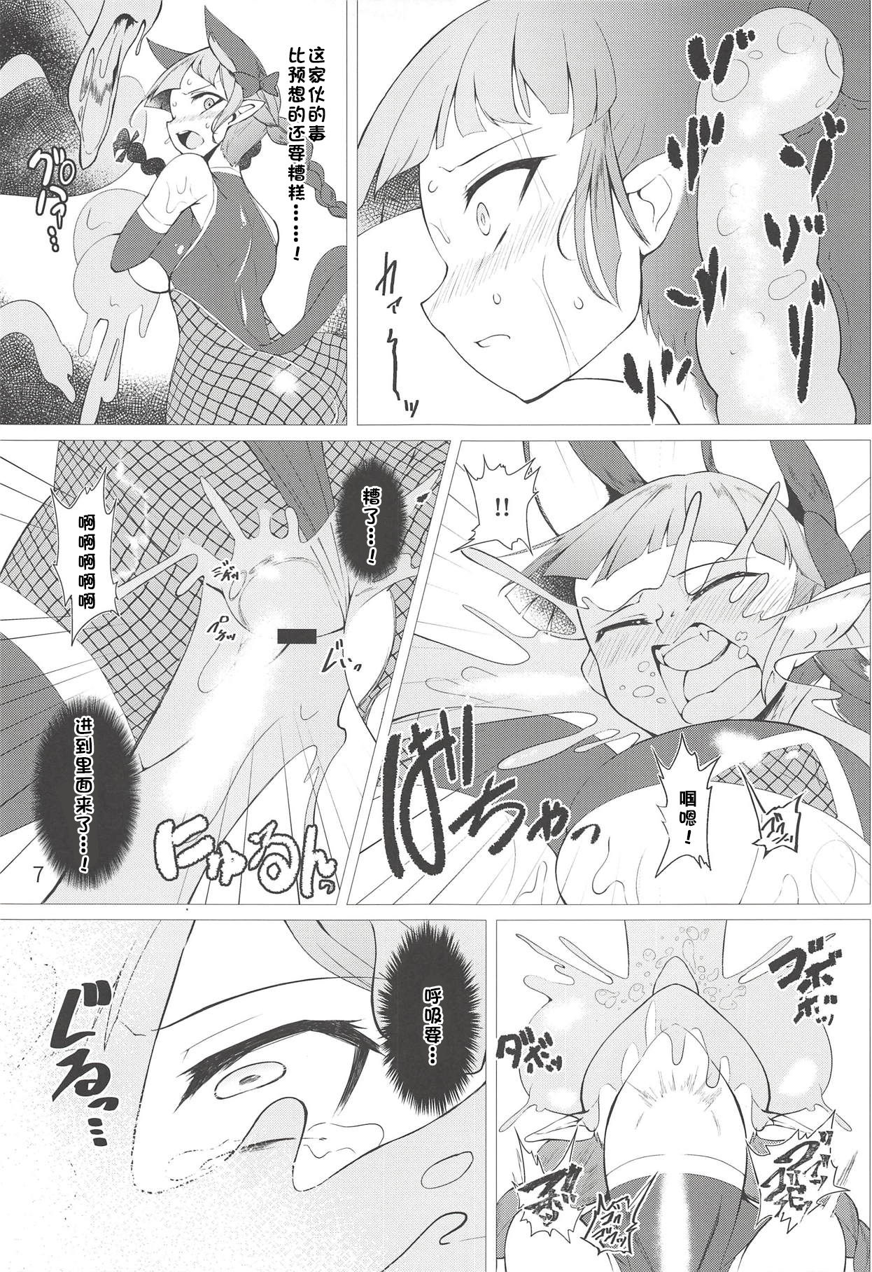 (秋季例大祭5) [肌色ルイボスティー (パンダィン)] 対魔忍お燐 (東方Project) [中国翻訳]