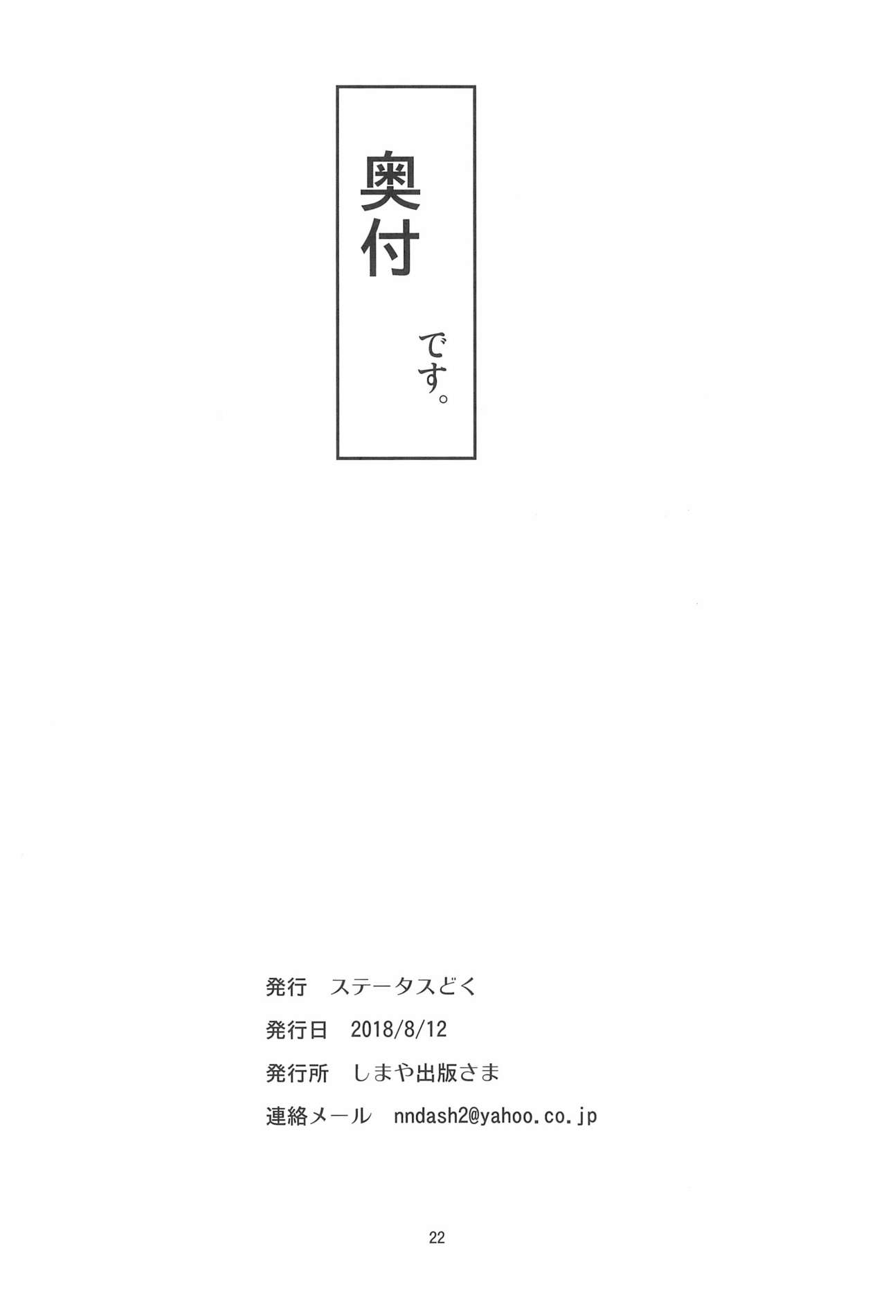 (C94) [ステータスどく (いさわのーり)] おしおきマフ夫