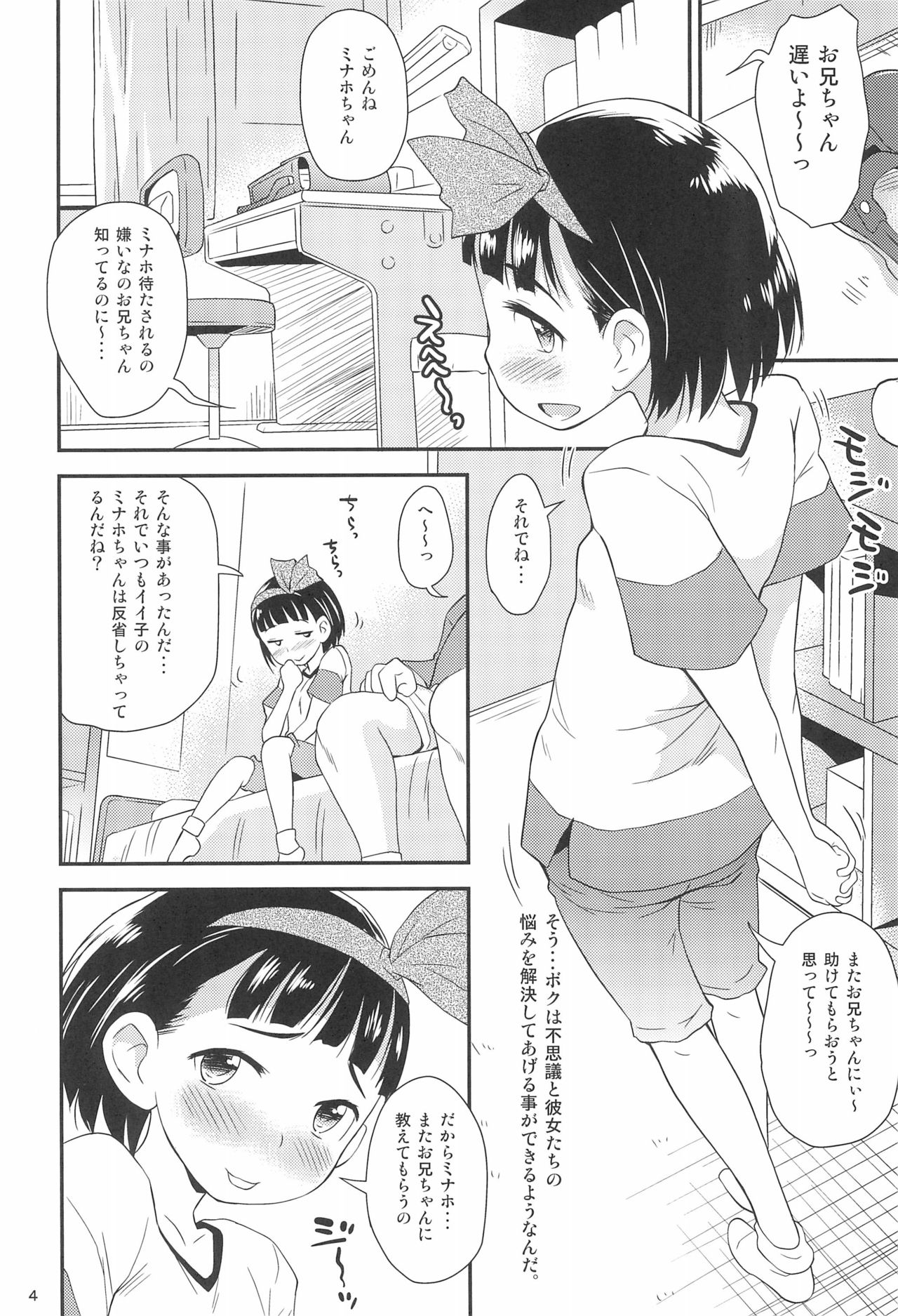 (C94) [ステータスどく (いさわのーり)] おしおきマフ夫