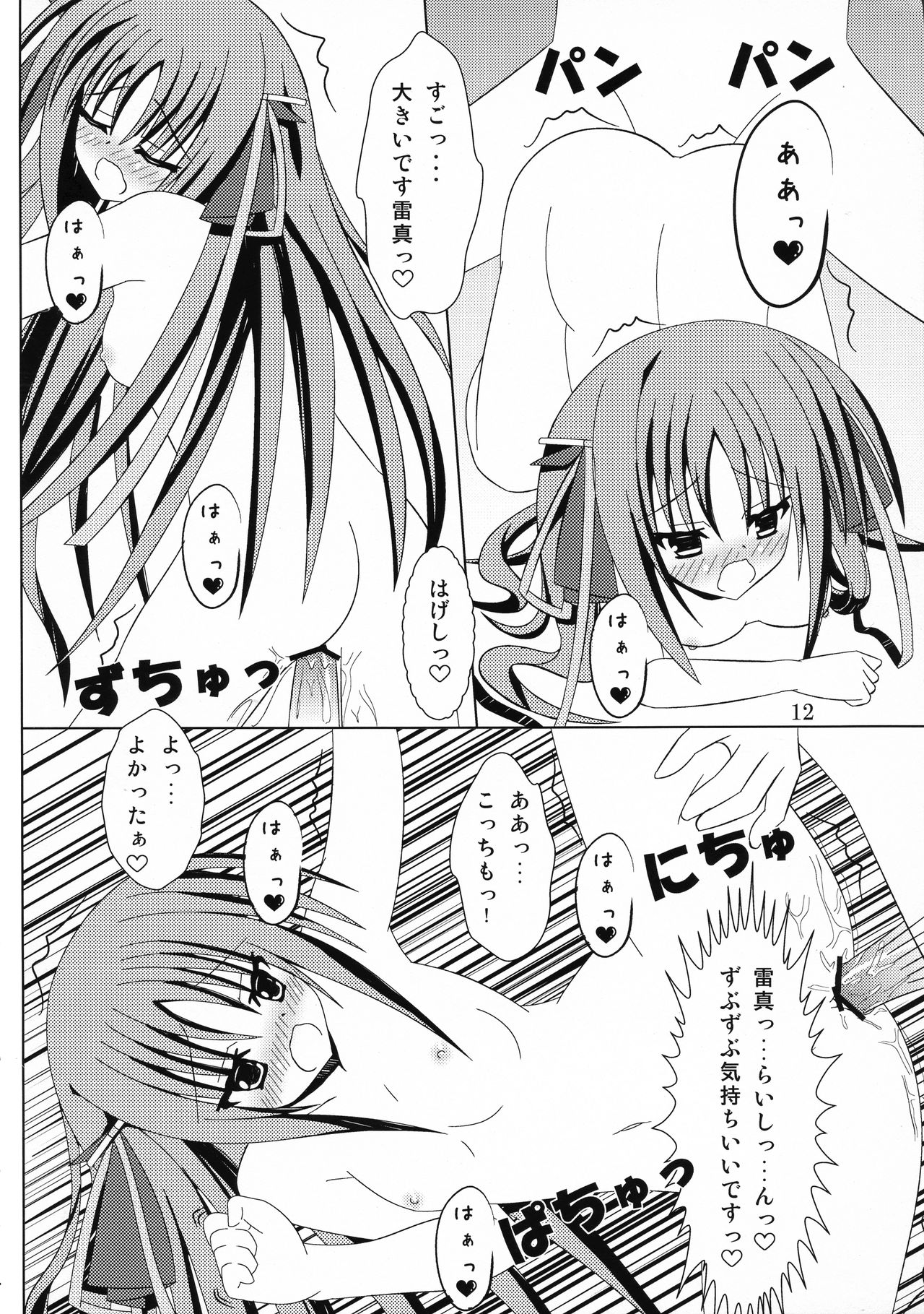 (COMIC1☆7) [砥部ふり (砥部ふり)] 機巧少女に愛されたい (機巧少女は傷つかない)
