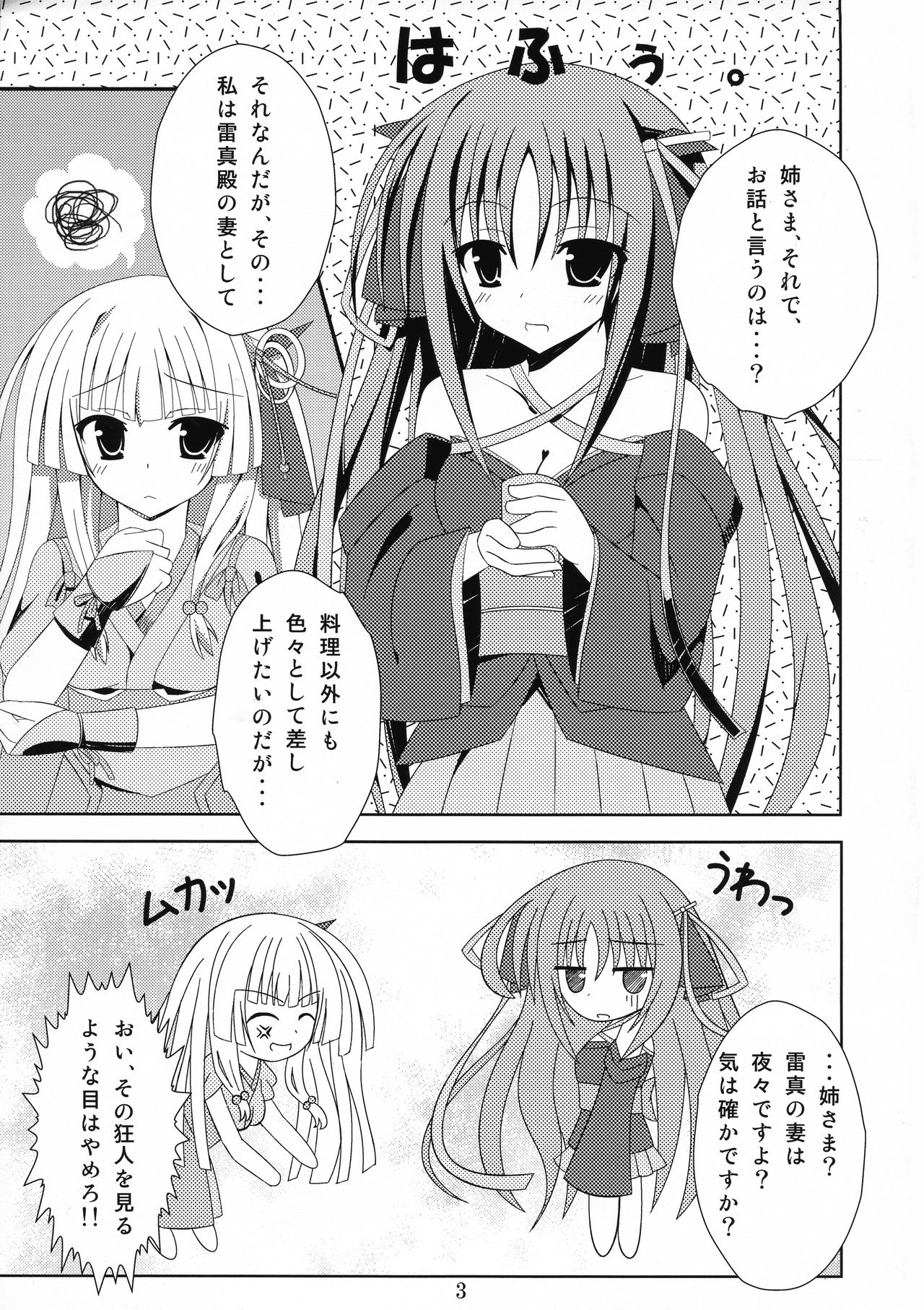 (COMIC1☆7) [砥部ふり (砥部ふり)] 機巧少女に愛されたい (機巧少女は傷つかない)