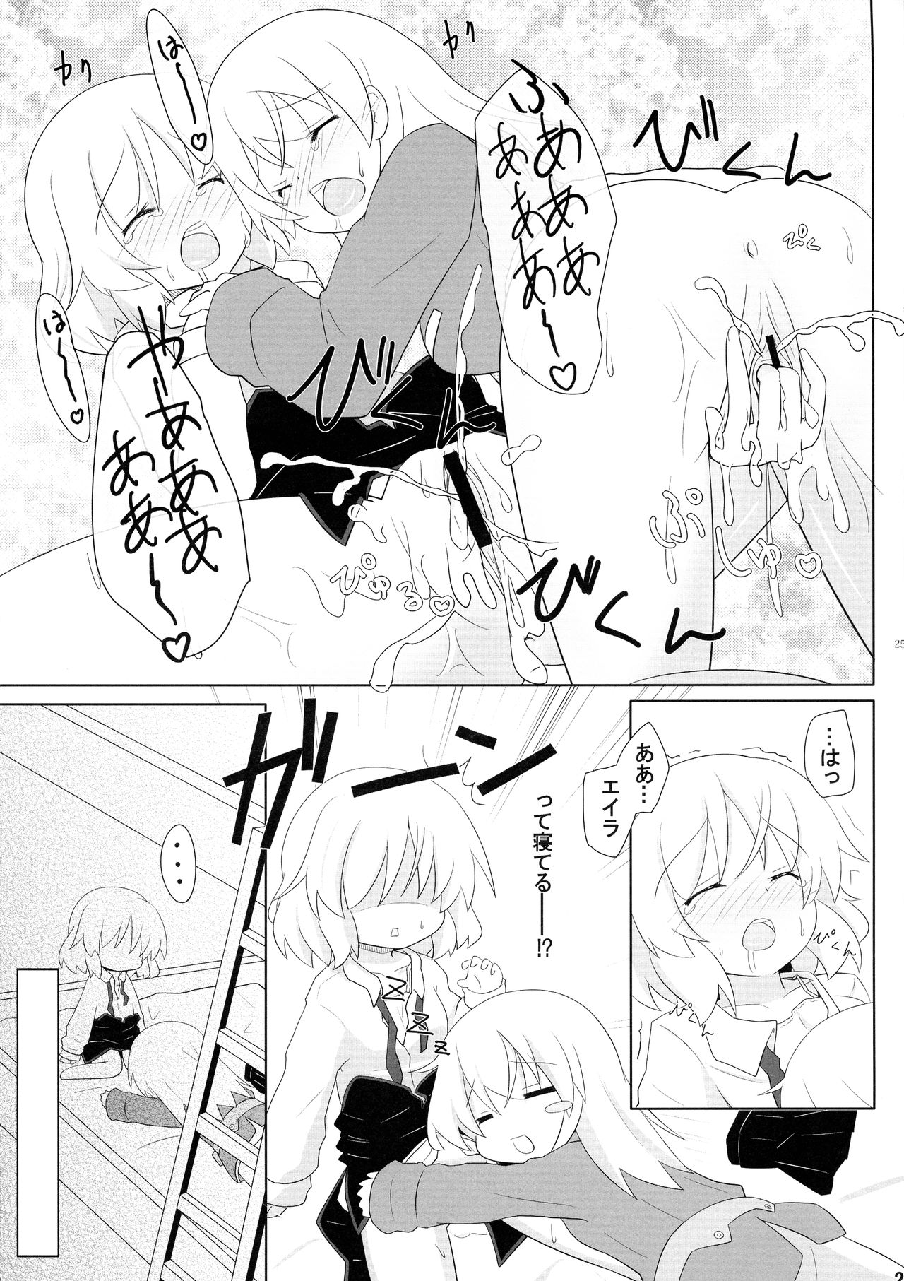 [ろぜったすとーん (ててるん)] ろぜったすとーん (ストライクウィッチーズ)