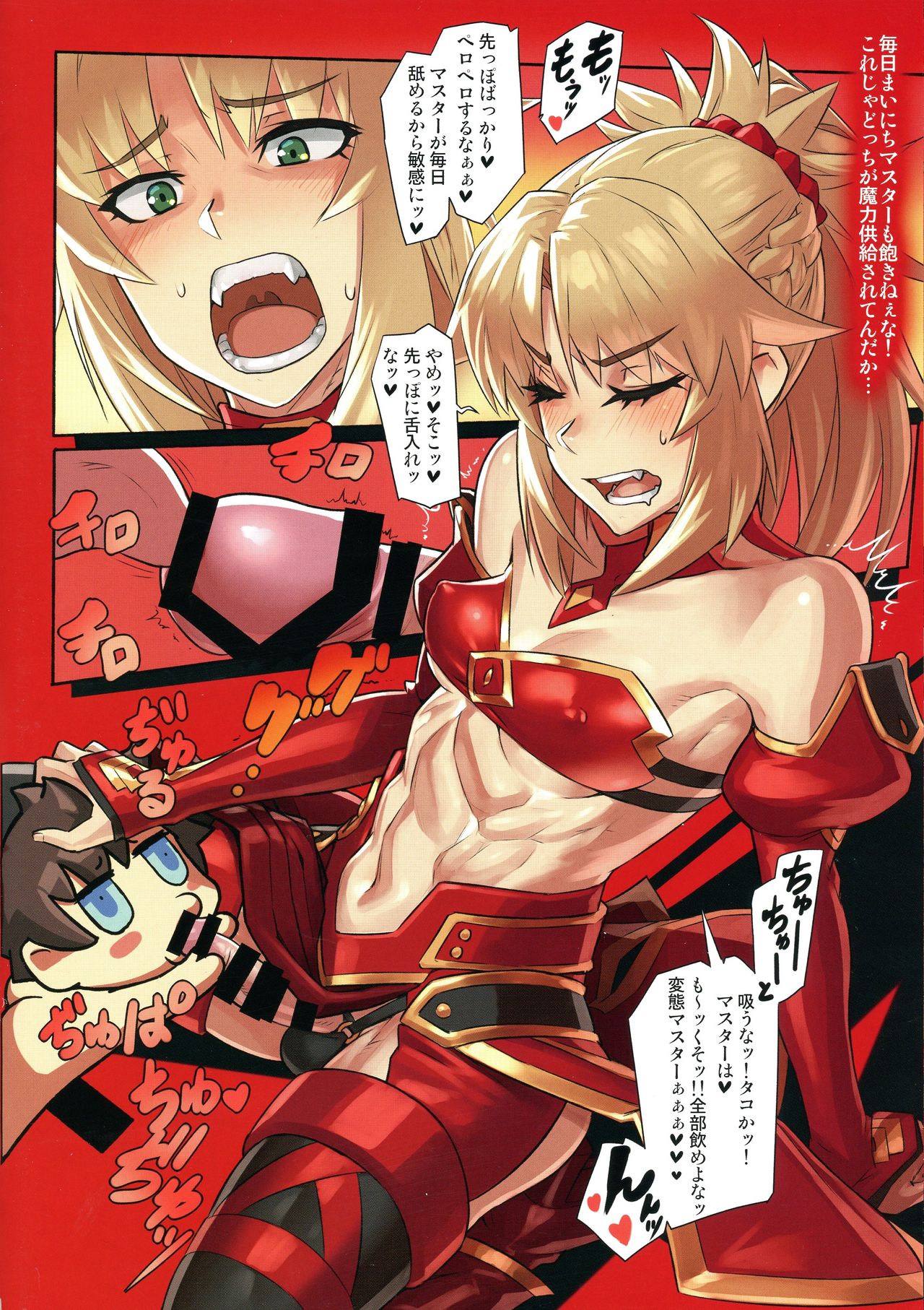 (C94) [M屋 (みこやん)] WINNER WINNER W♂ENER DINNER (Fate/Grand Order)