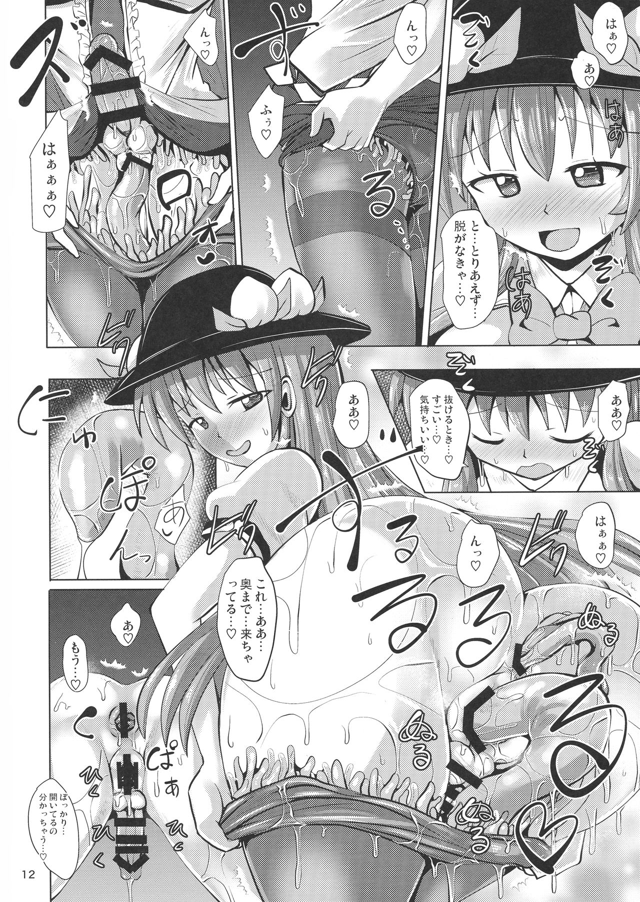 (ふたけっと 14) [Mebiusの環 (Nyx)] ふたなり天子物語3 (東方Project)