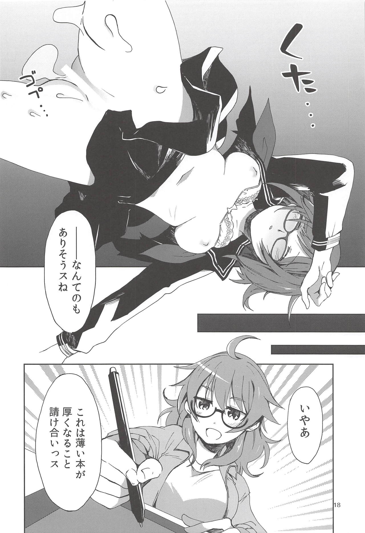 (C94) [PINKのCHAO! (しかげなぎ)] 前川副会長のコト。 (アイドルマスター シンデレラガールズ)