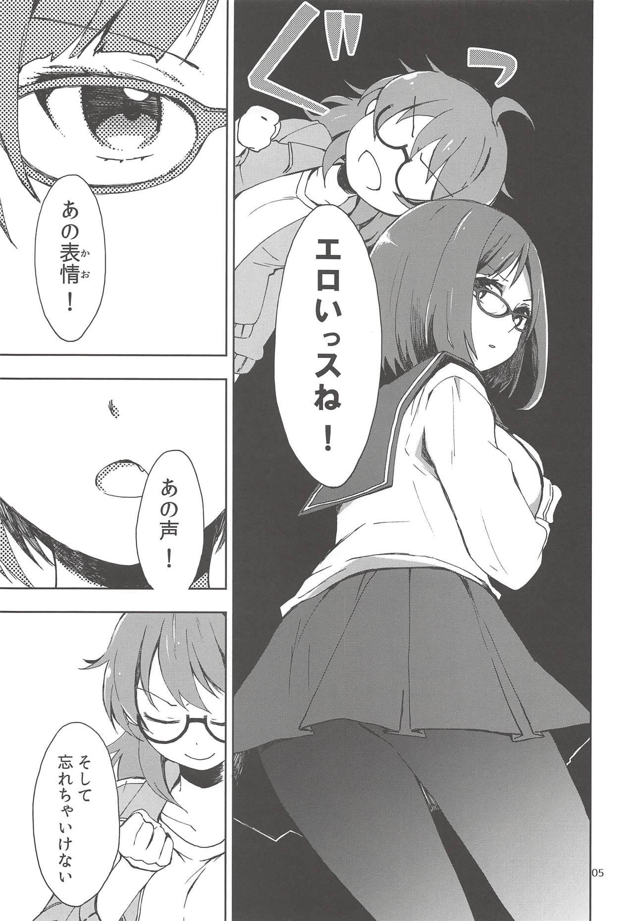 (C94) [PINKのCHAO! (しかげなぎ)] 前川副会長のコト。 (アイドルマスター シンデレラガールズ)