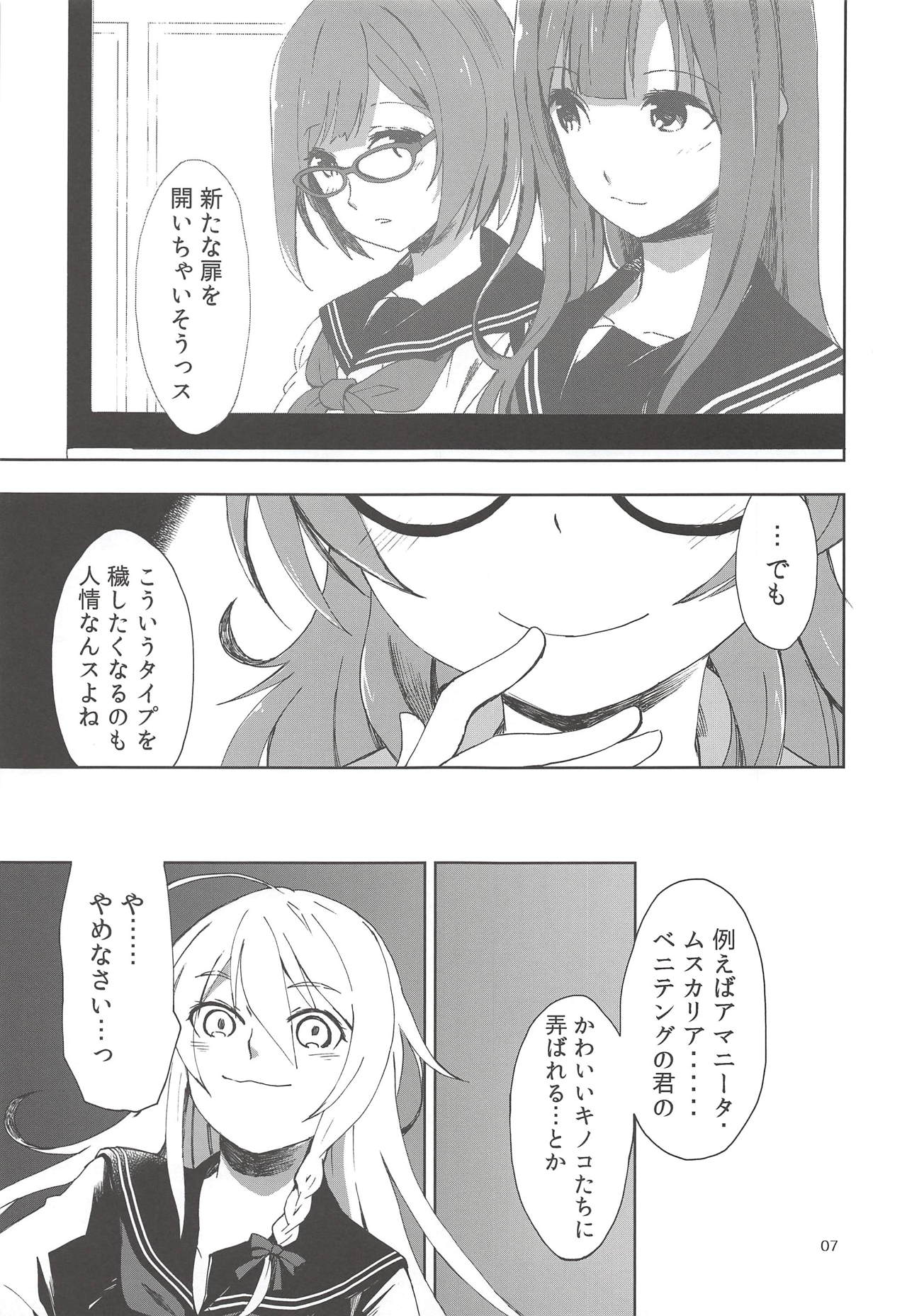 (C94) [PINKのCHAO! (しかげなぎ)] 前川副会長のコト。 (アイドルマスター シンデレラガールズ)
