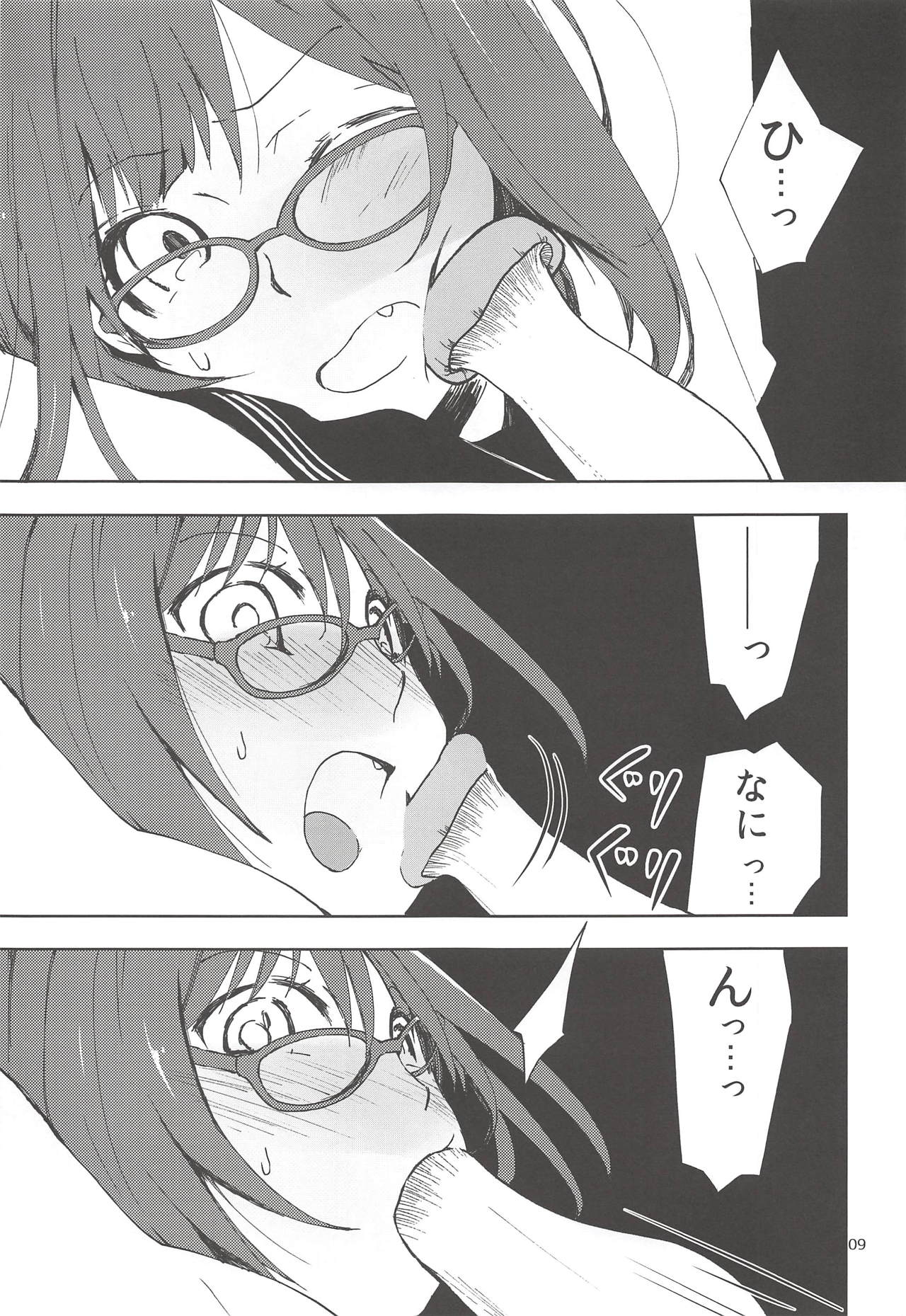 (C94) [PINKのCHAO! (しかげなぎ)] 前川副会長のコト。 (アイドルマスター シンデレラガールズ)