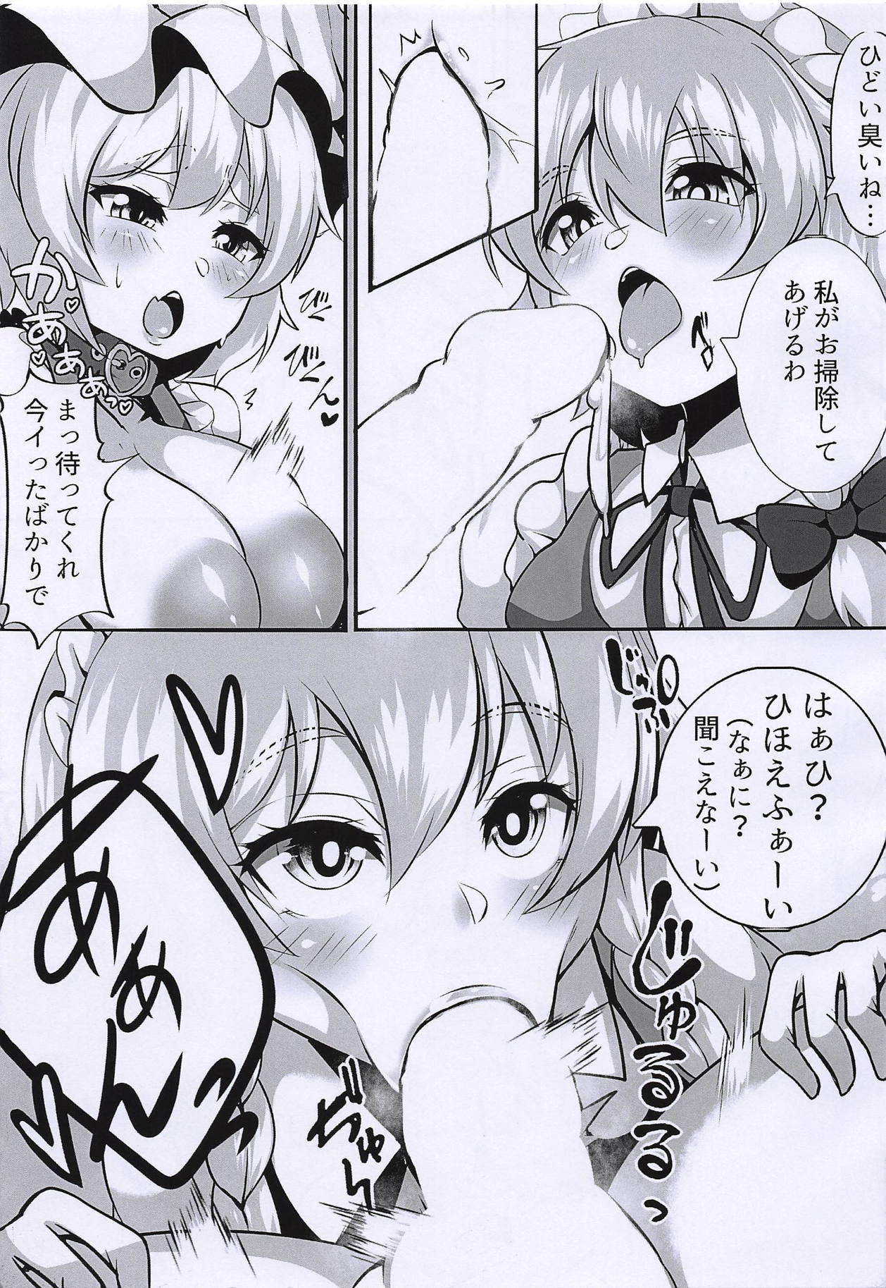 (C93) [狐の尻尾揉みたい (ワイルドキャット)] 藍様調教録 (東方Project)