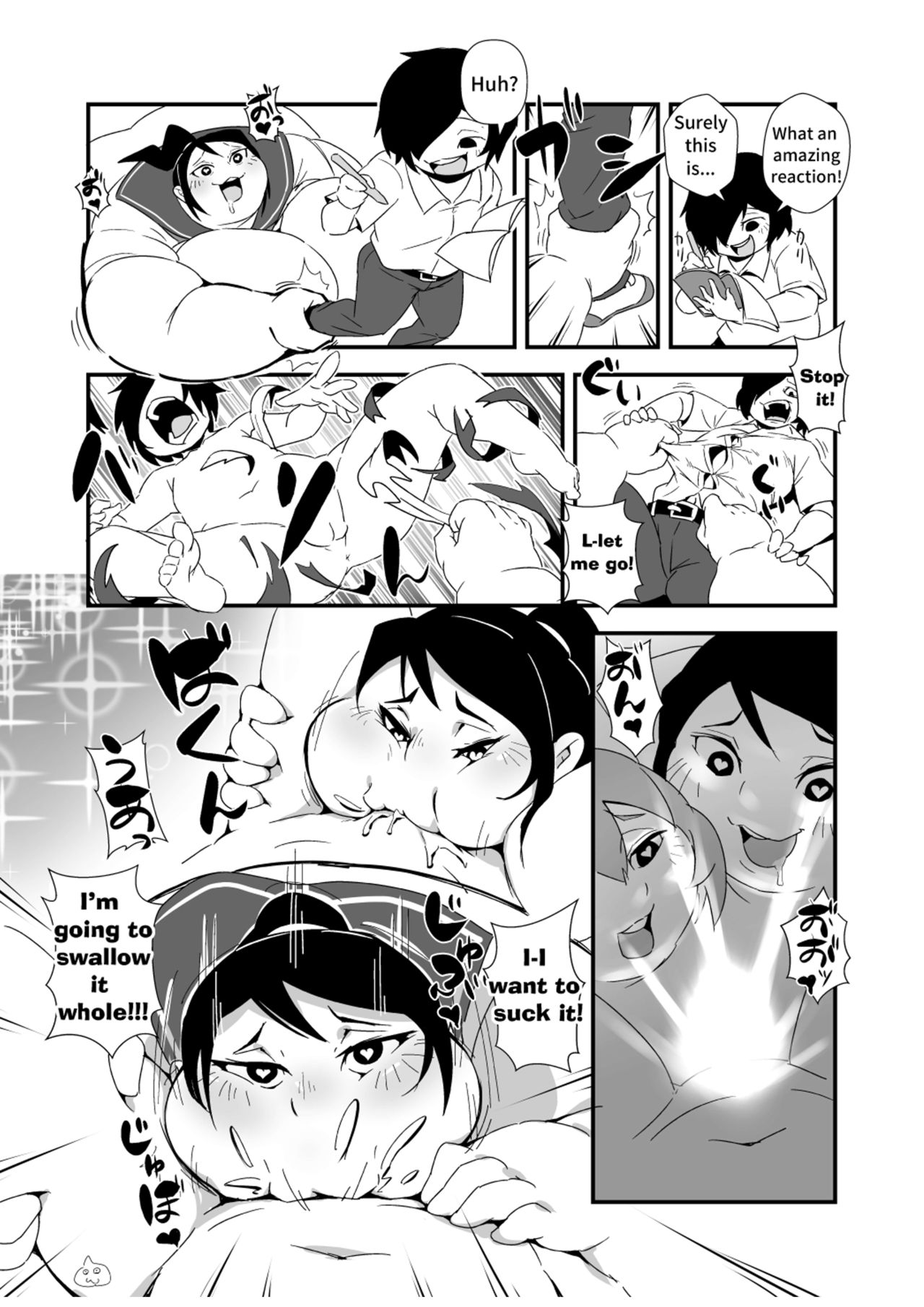 幸せ☆肥大学級