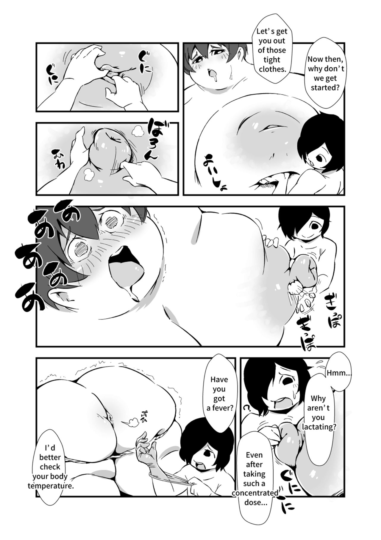 幸せ☆肥大学級