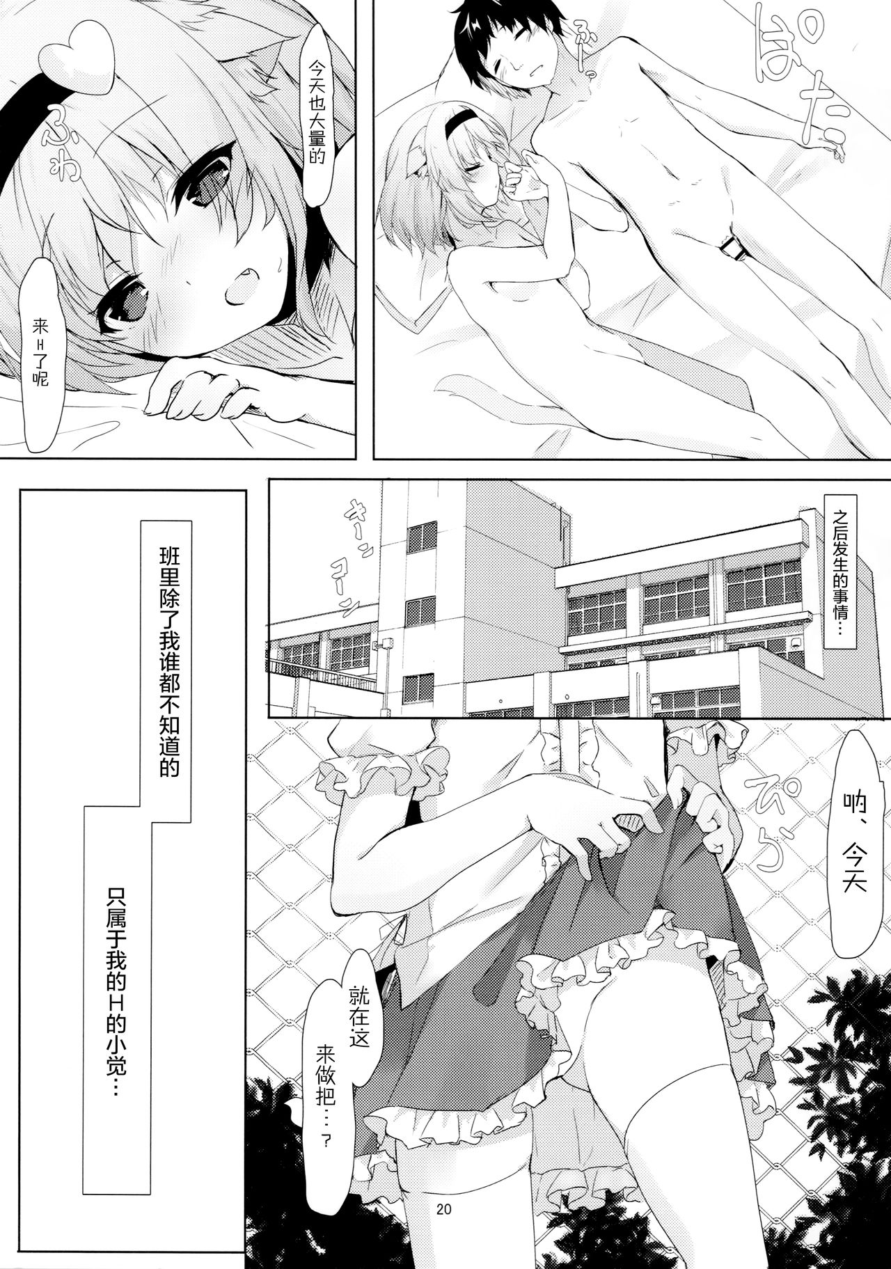 (C94) [きのこむ神 (きのこむし)] JKさとりちゃんはキて欲しい (東方Project) [中国翻訳]