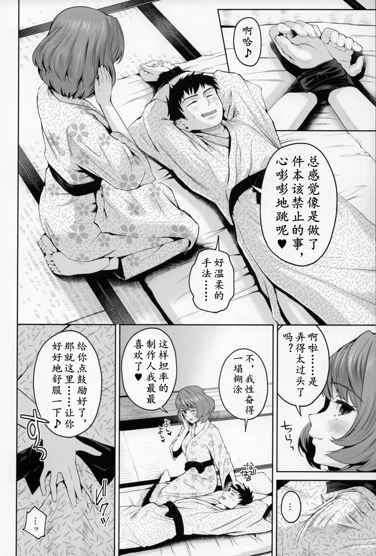 (C93) [江☆浪漫工房 (江戸川浪漫)] 楓さんにやさしくえっちないじわるされる本 (アイドルマスター シンデレラガールズ) [中国翻訳]