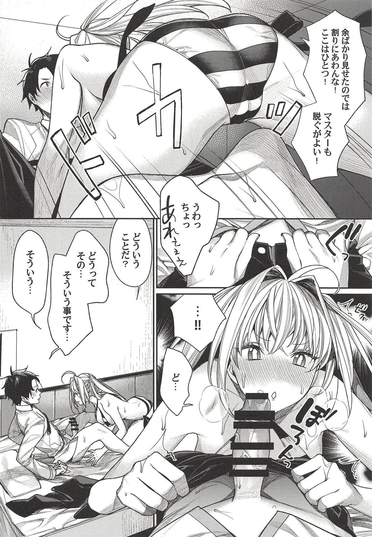 (C94) [焼肉帝国 (MGMEE)] ネロはマスターに撫でられたい! (Fate/Grand Order)
