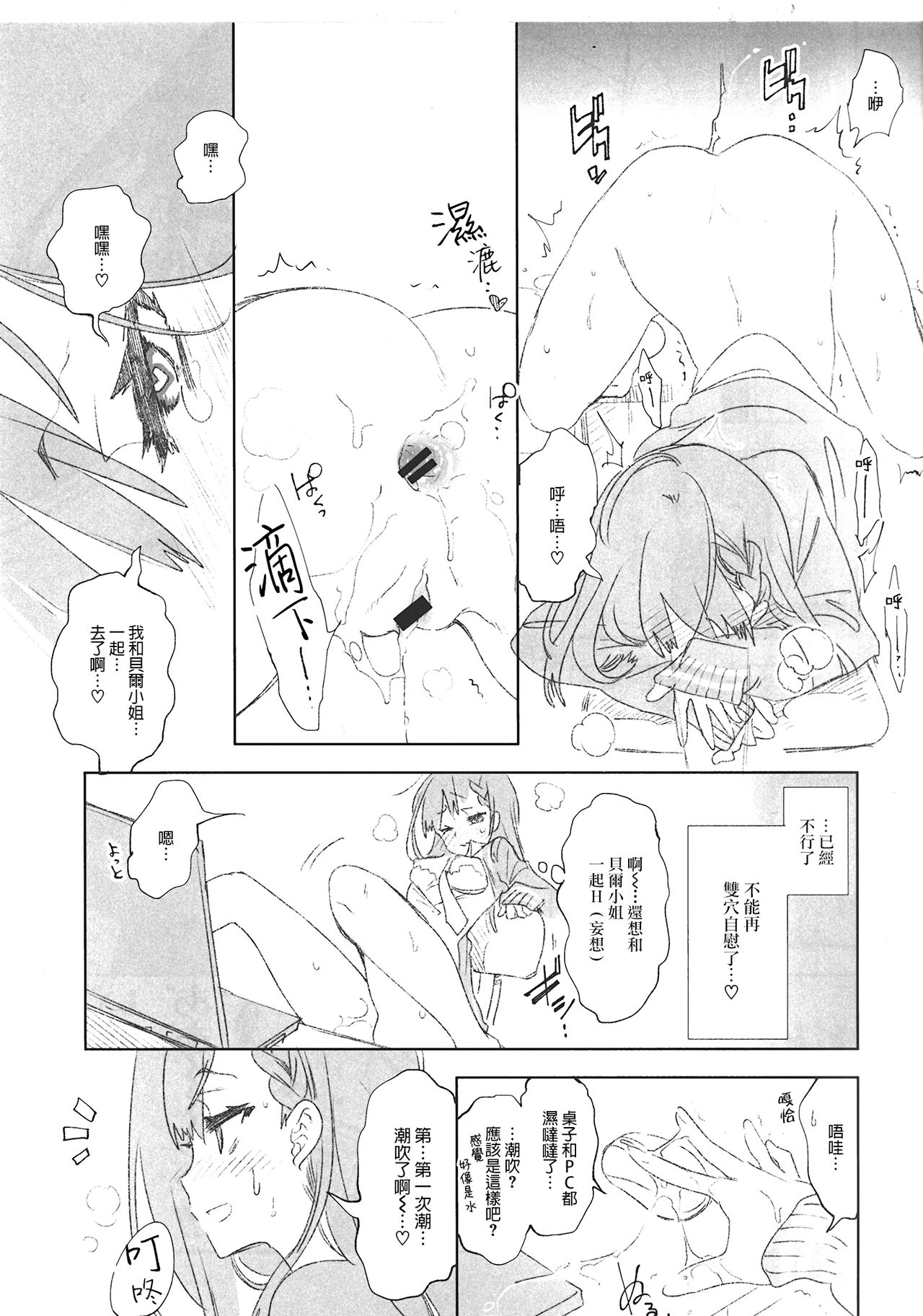 (COMIC1☆13) [かみしき (守月史貴)] 放送事故3～JKアナいじり～ [中国翻訳]