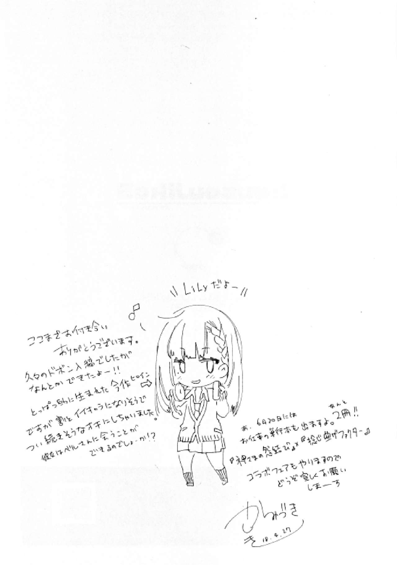 (COMIC1☆13) [かみしき (守月史貴)] 放送事故3～JKアナいじり～ [中国翻訳]