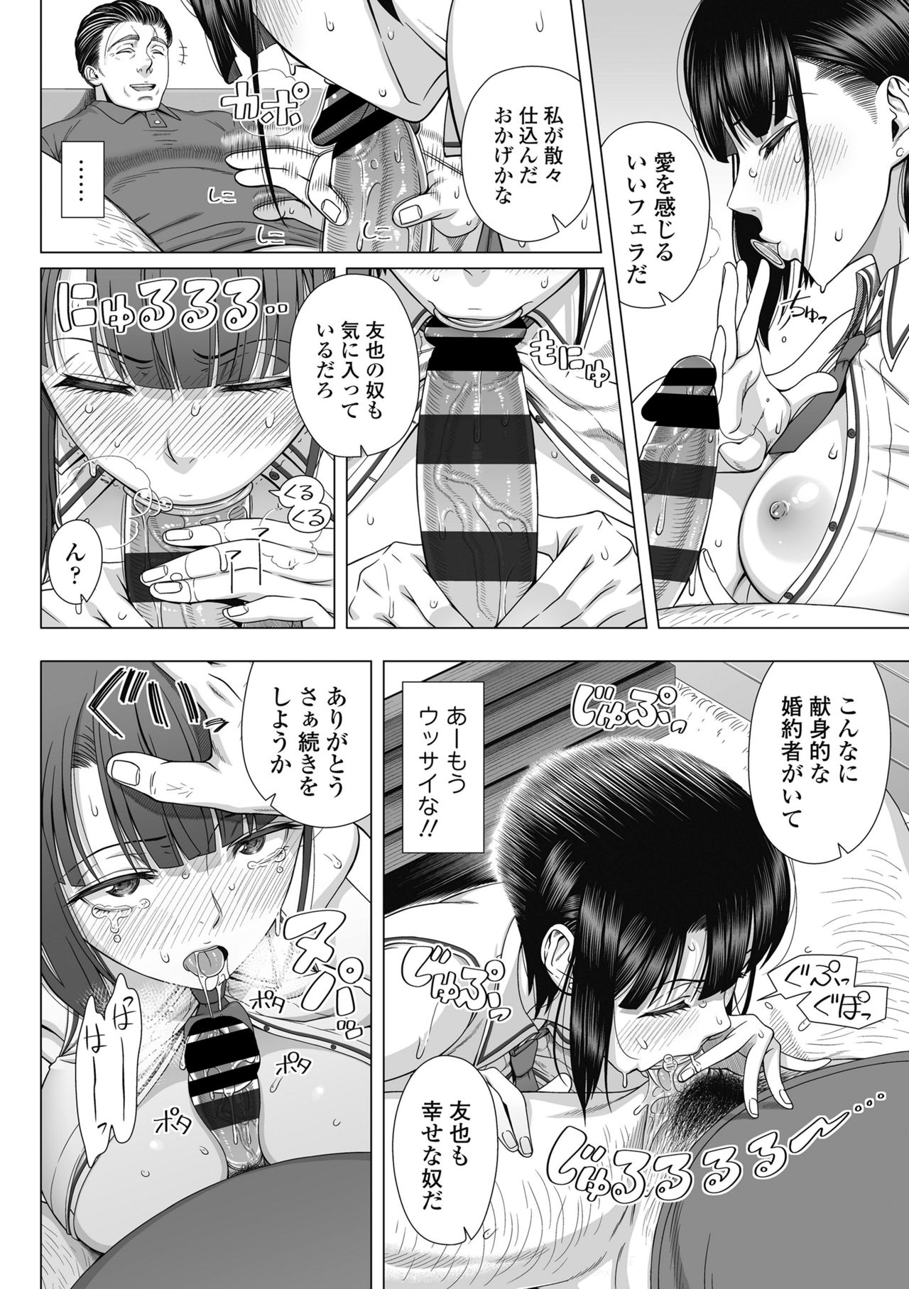 [330号室 (篠塚裕志)] 俺が見たことのない彼女
