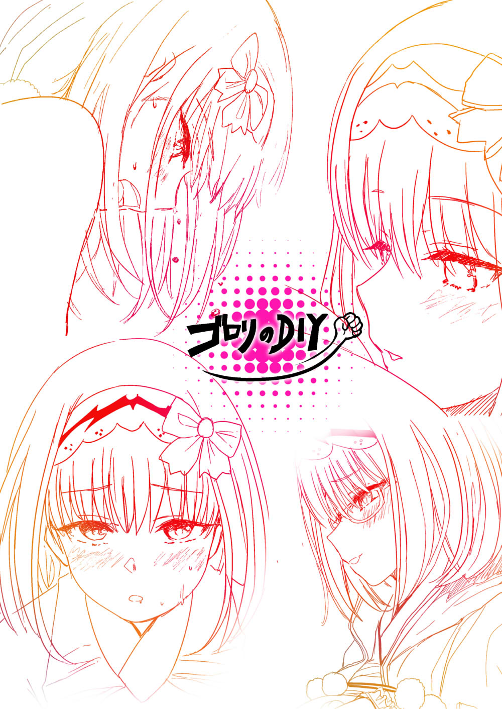 [ゴロリのDIY (すと)] まーちゃんは負けません。 (Fate/Grand Order) [DL版]