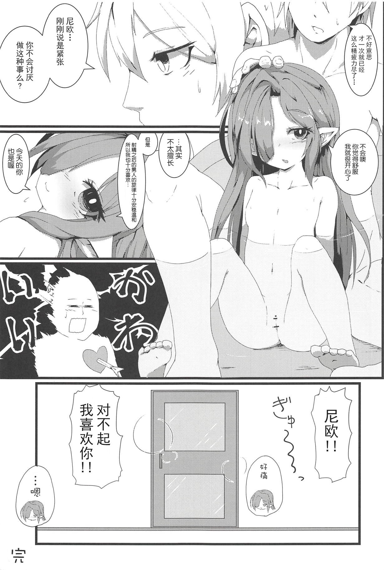 (C94) [さくらんぼ★しゅがぁ (らい)] 搾精ハーヴィン風俗II (グランブルーファンタジー) [中国翻訳]