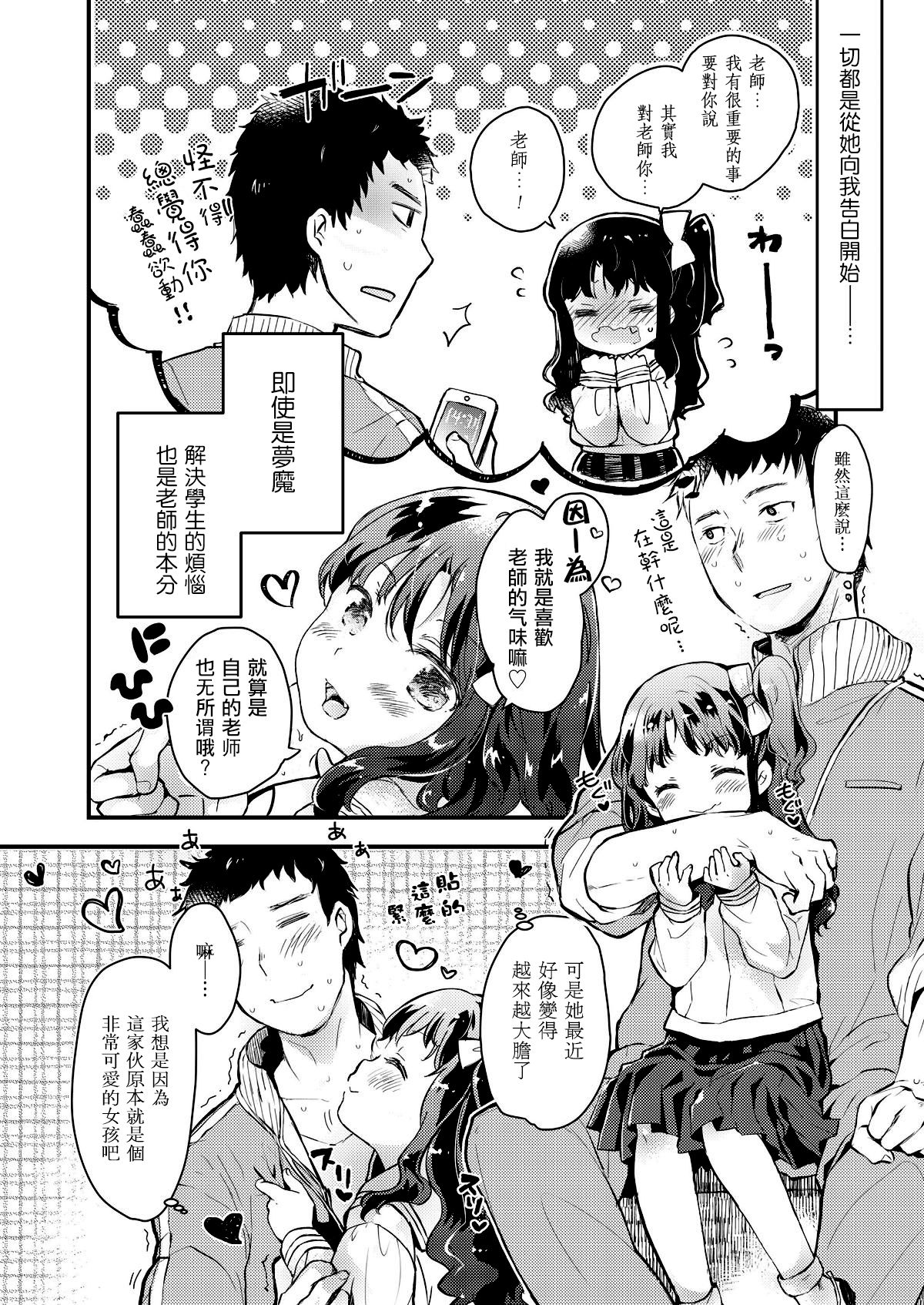 [鳩麦月々] 現代日本にはありがちなこと (COMIC LO 2018年8月号) [中国翻訳] [DL版]