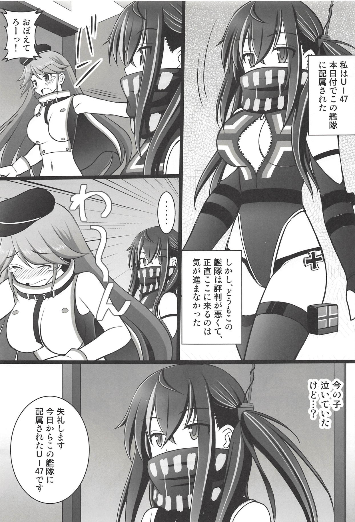 (C94) [浅野屋 (キッツ)] 指揮官の命令は絶対です! (アズールレーン)