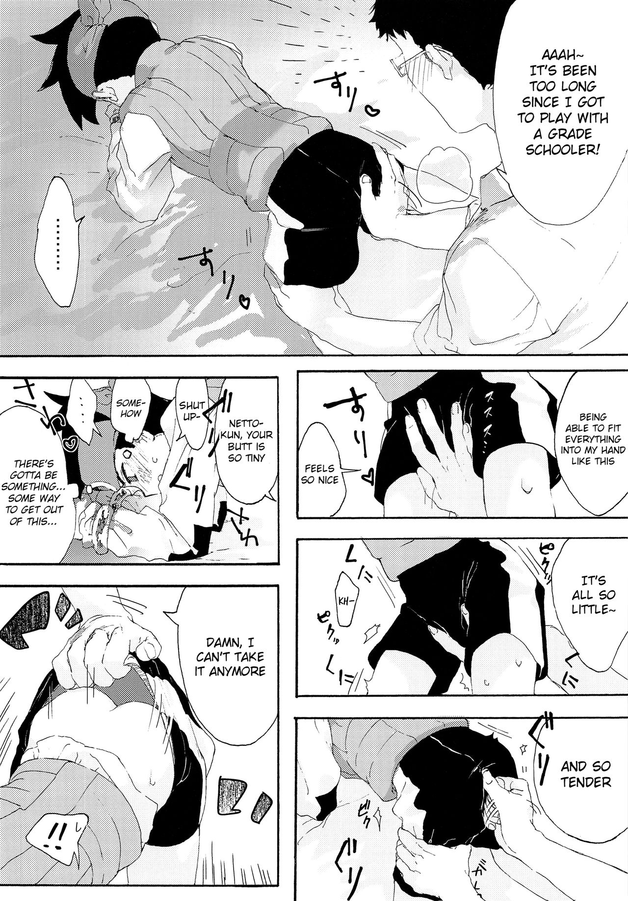 (ショタスクラッチ33) [母屋 (ともひろ)] TRAP! (ロックマンエグゼ) [英訳]