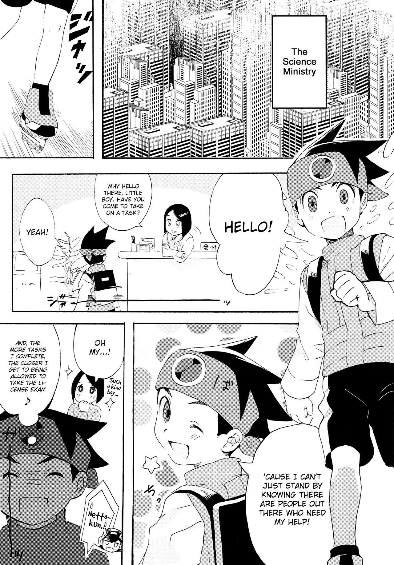 (ショタスクラッチ33) [母屋 (ともひろ)] TRAP! (ロックマンエグゼ) [英訳]