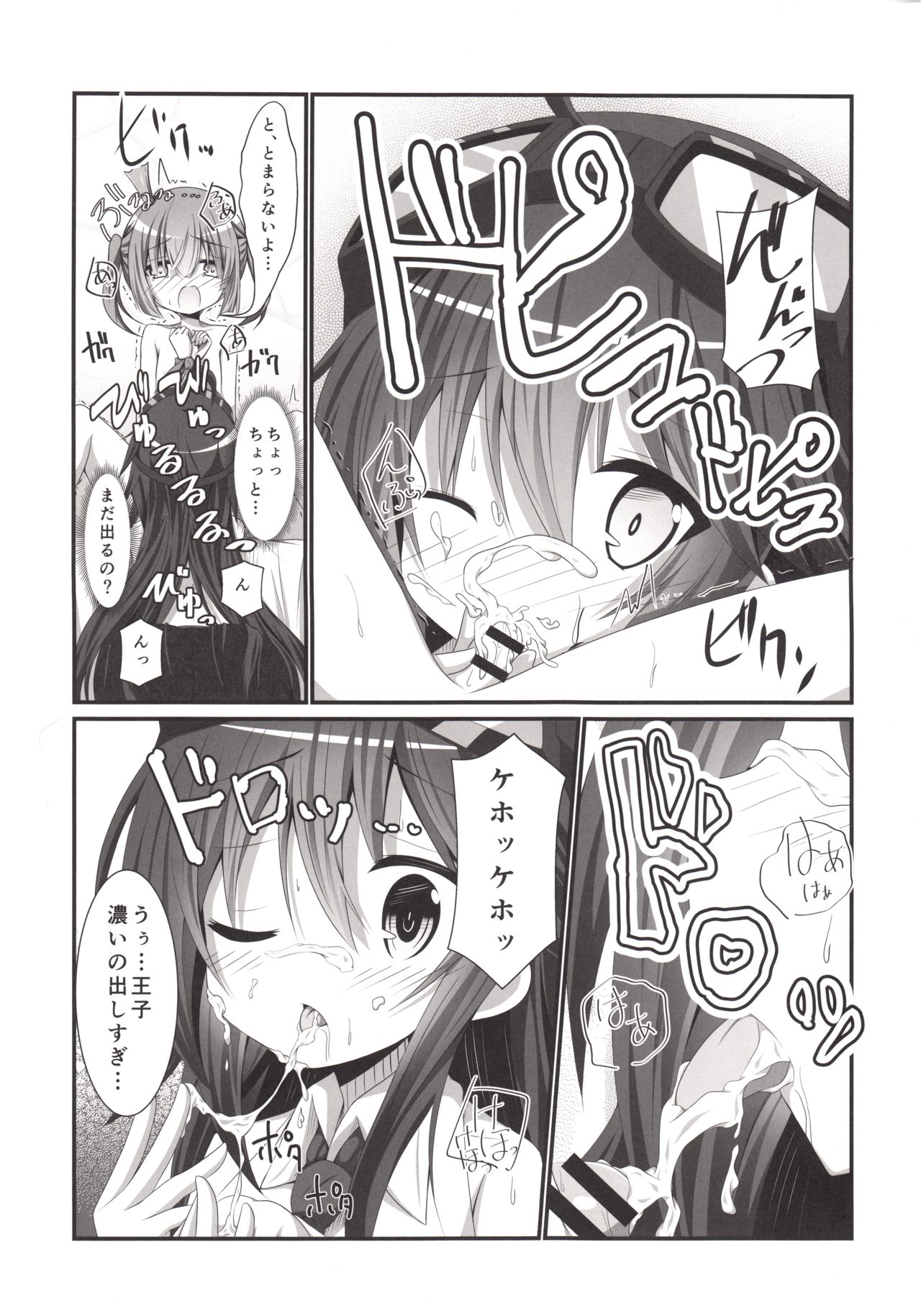 (C91) [ペッたんコっ! (こしりろ)] カノンちゃんとショタっ娘王子ちゃん (千年戦争アイギス)