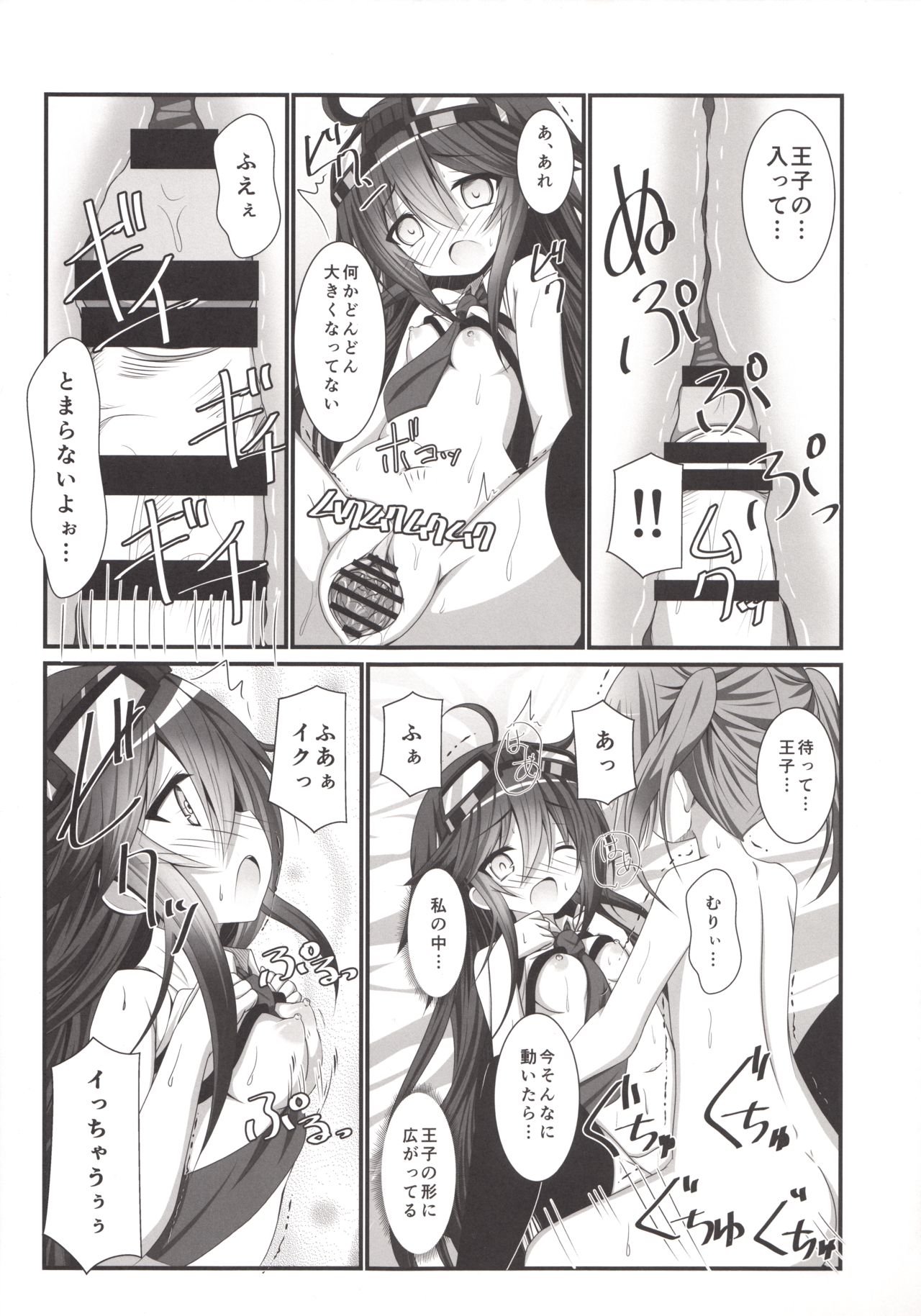 (C91) [ペッたんコっ! (こしりろ)] カノンちゃんとショタっ娘王子ちゃん (千年戦争アイギス)