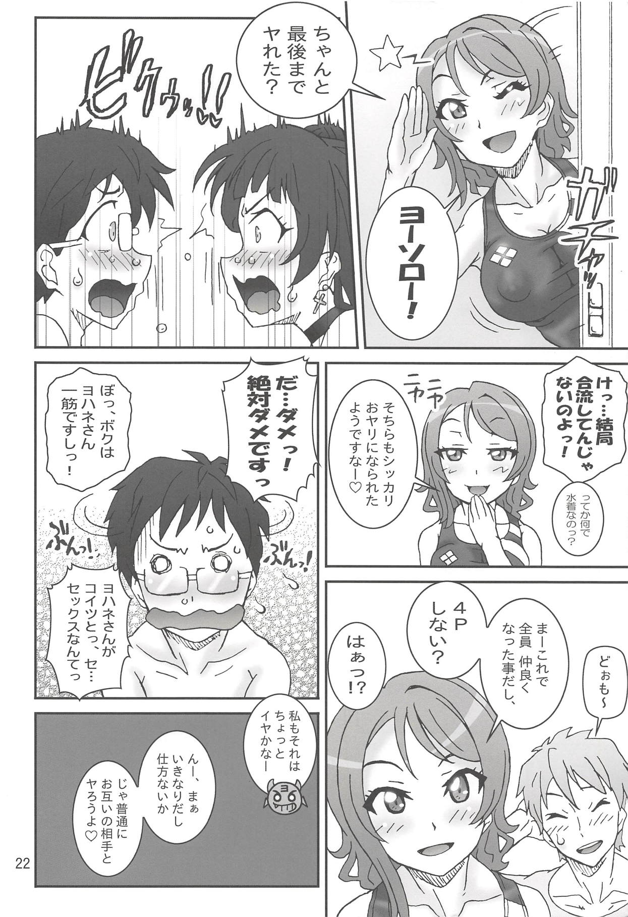(C91) [Graf Zeppelin (Ta152)] 曜善Exciting Heart! (ラブライブ! サンシャイン!!)