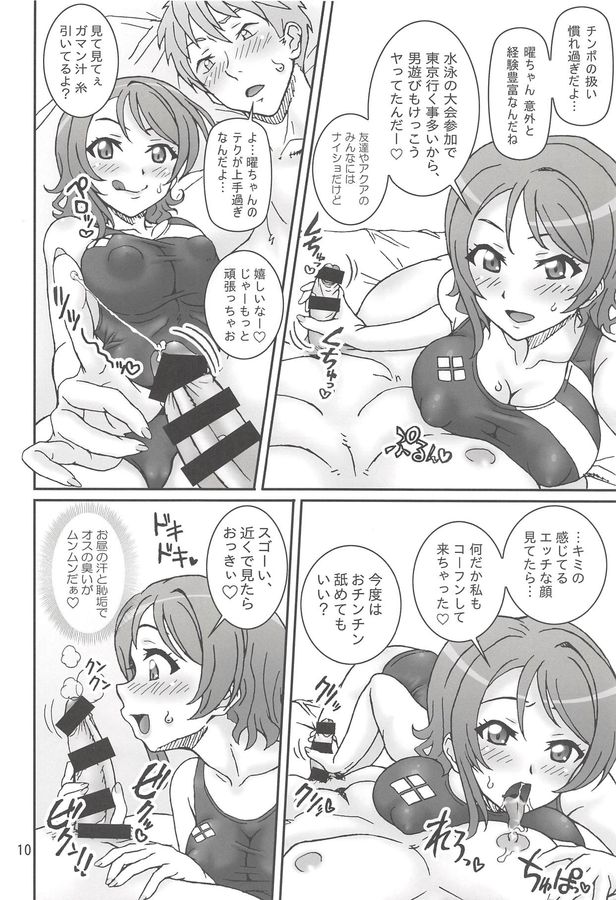 (C91) [Graf Zeppelin (Ta152)] 曜善Exciting Heart! (ラブライブ! サンシャイン!!)