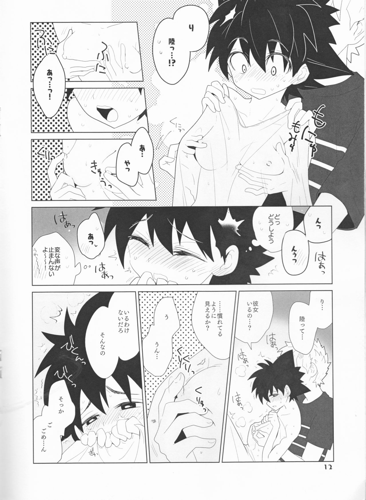 (SUPER27) [SPIELDOSE (小山田チカ)] セーナーの服を脱がさないで (アイシールド21)