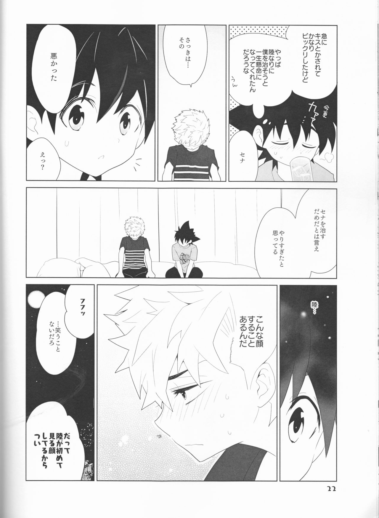 (SUPER27) [SPIELDOSE (小山田チカ)] セーナーの服を脱がさないで (アイシールド21)