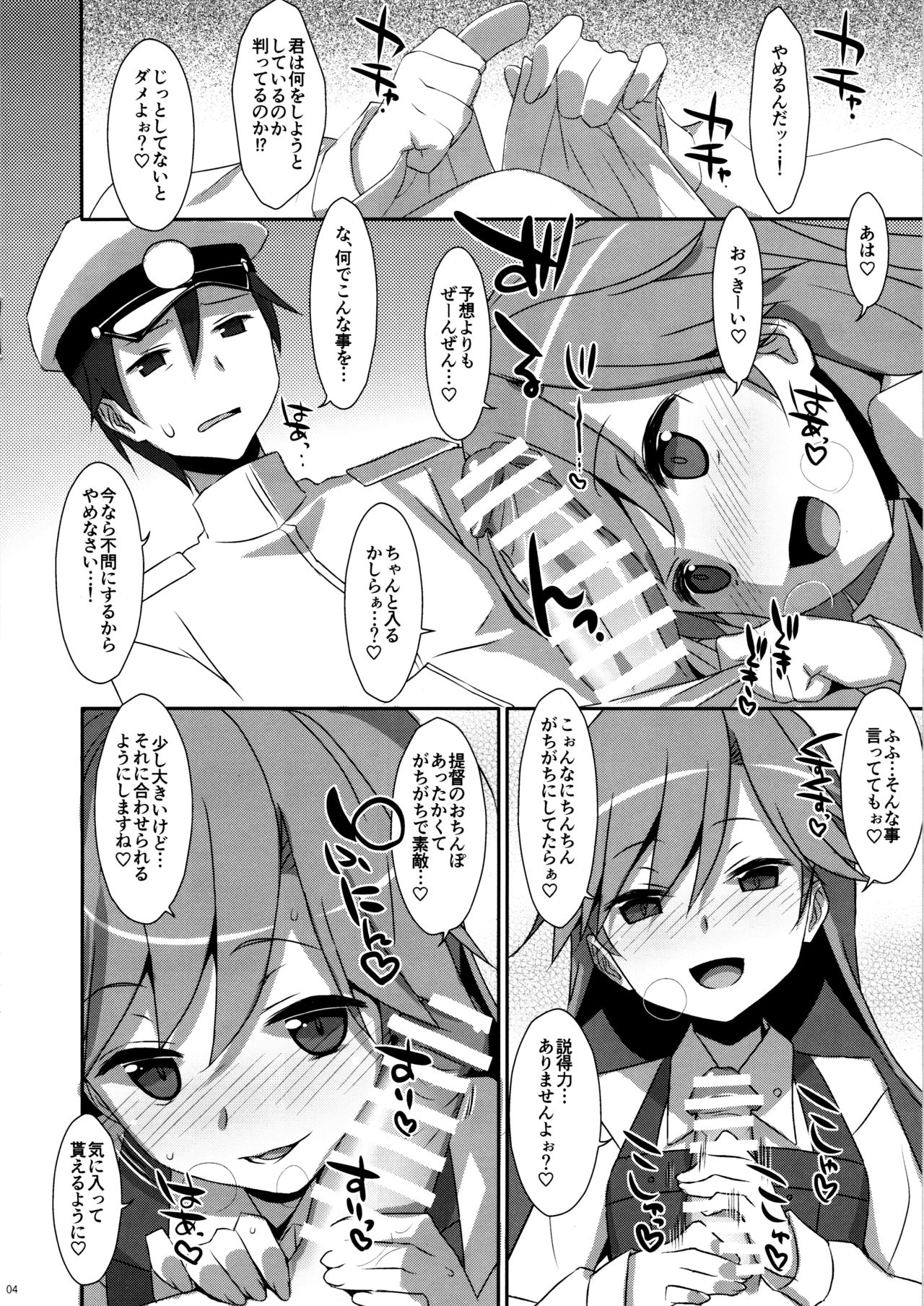 (COMIC1☆11) [TIES (タケイオーキ)] Admiral Is Mine (艦隊これくしょん -艦これ-)