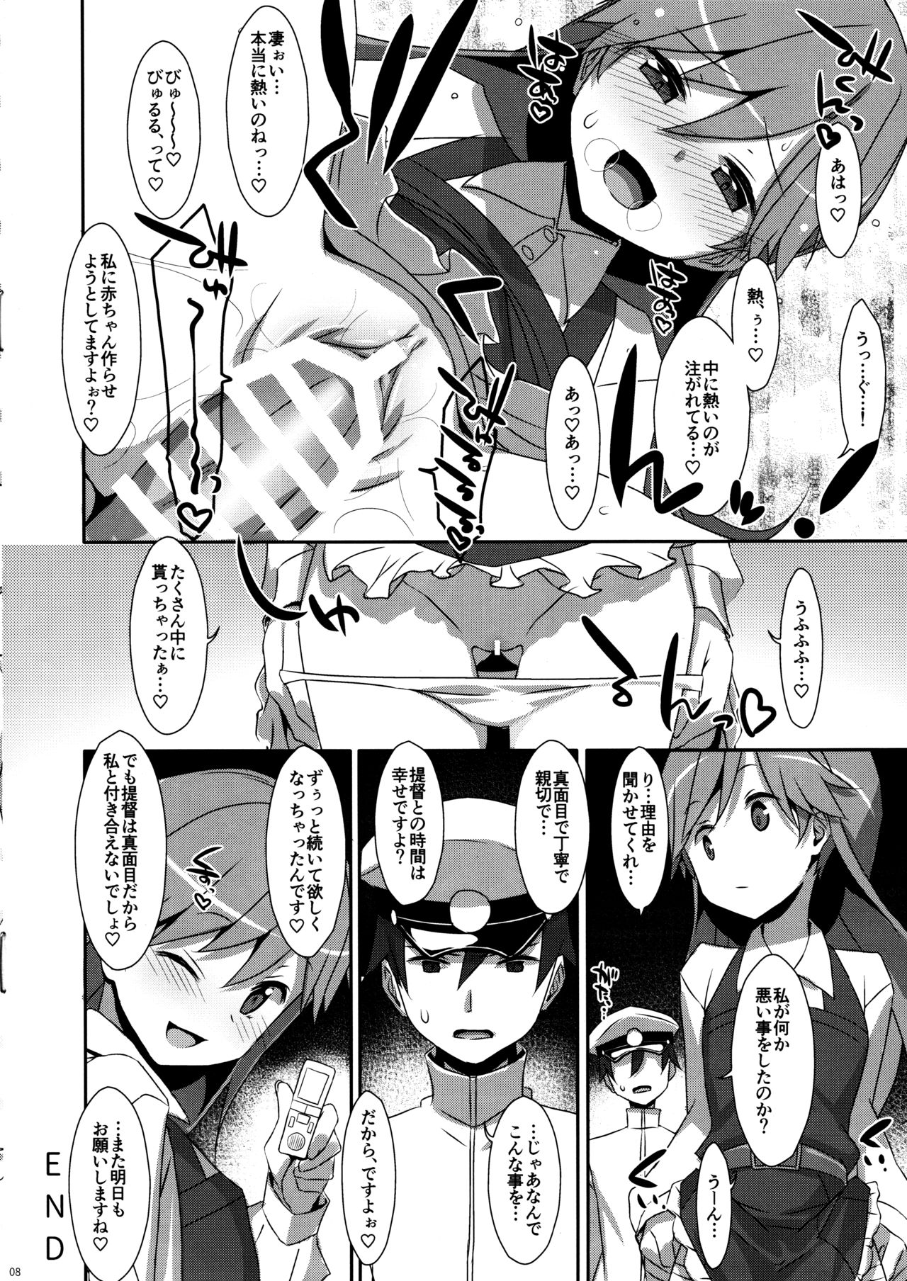 (COMIC1☆11) [TIES (タケイオーキ)] Admiral Is Mine (艦隊これくしょん -艦これ-)