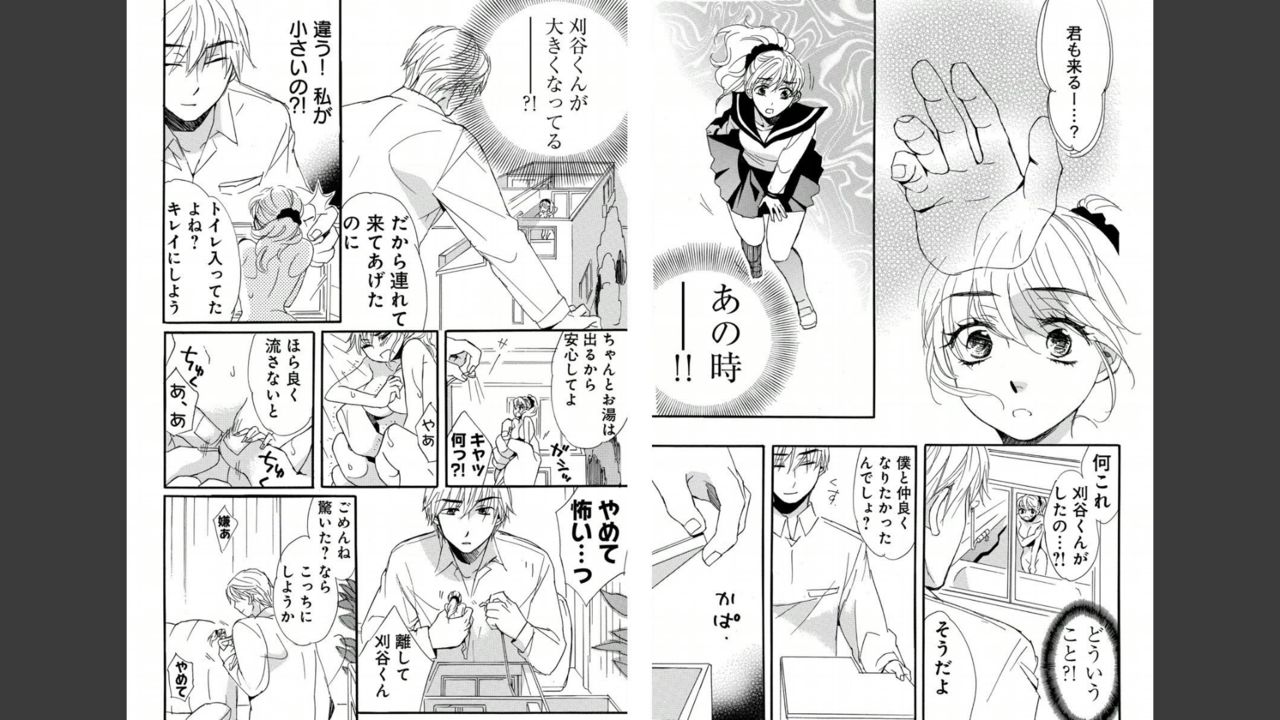 [桃白あさこ] ナマゆび姫Z〜ザ・コレクター〜(合冊版)