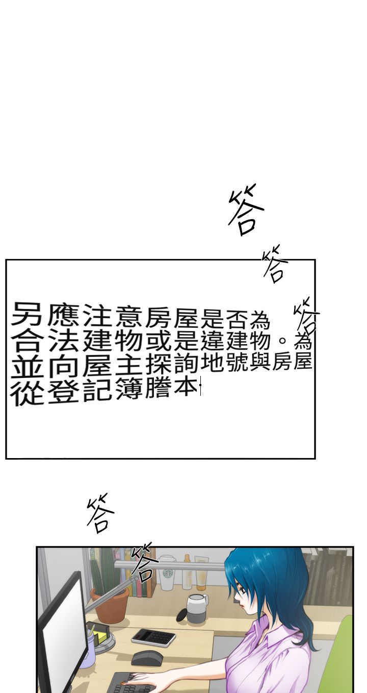 H-MATE爱上男闺蜜【中国語】中文ch1-20