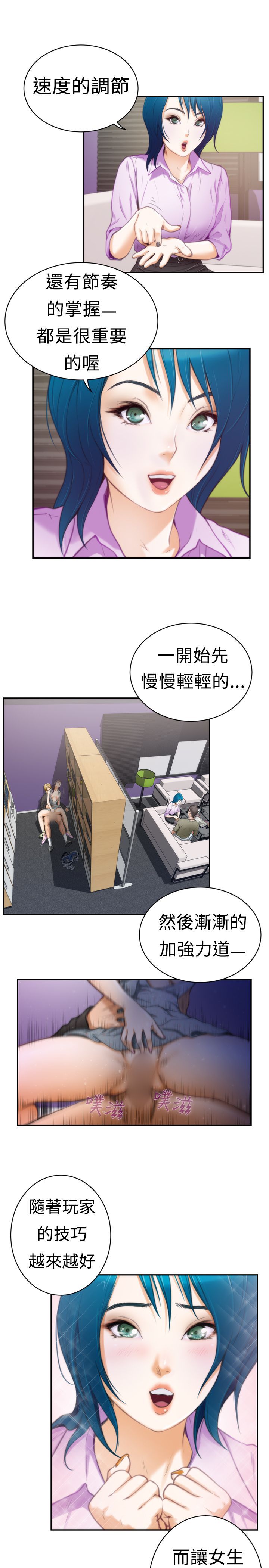 H-MATE爱上男闺蜜【中国語】中文ch1-20