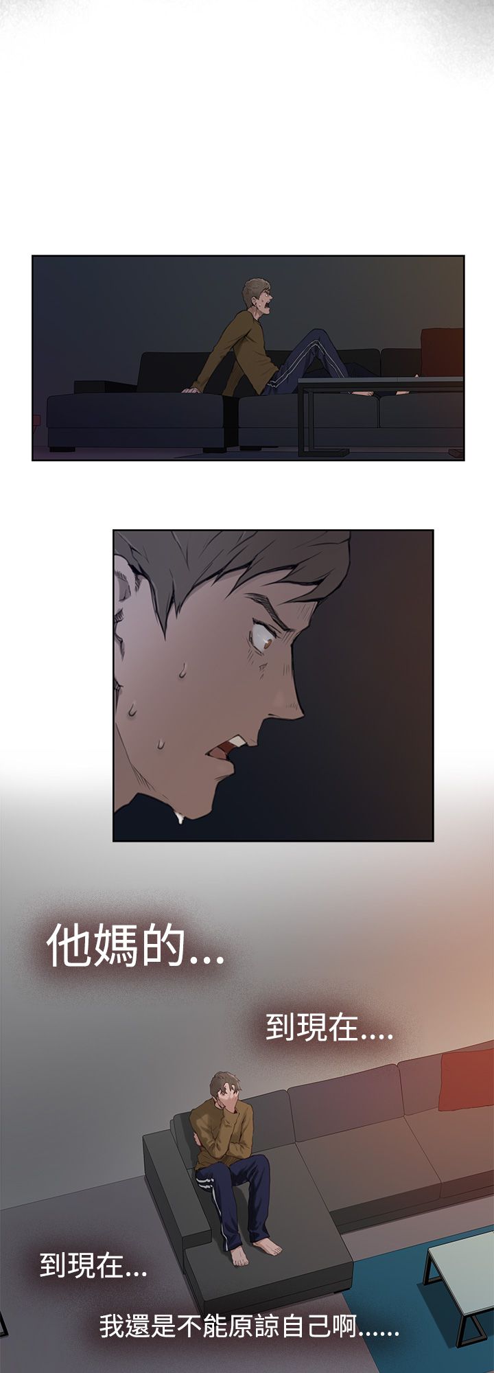 H-MATE爱上男闺蜜【中国語】中文ch1-20