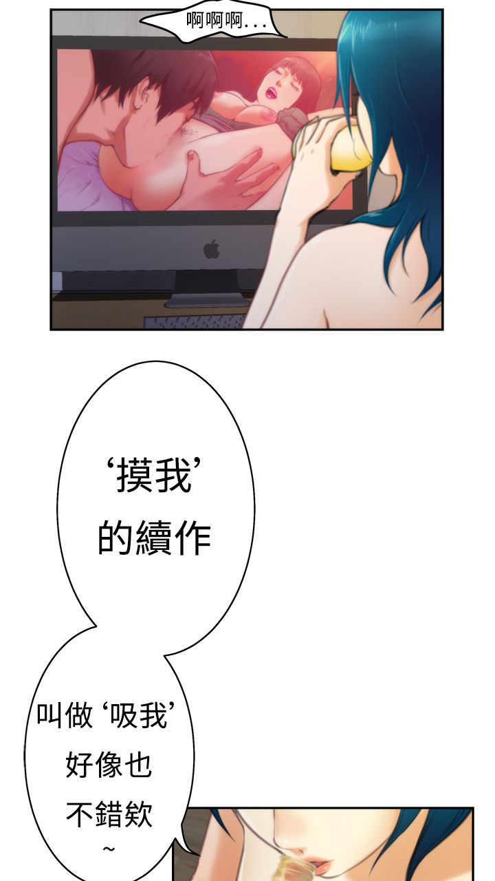 H-MATE爱上男闺蜜【中国語】中文ch1-20