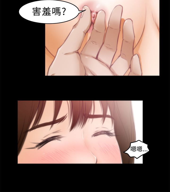 H-MATE爱上男闺蜜【中国語】中文ch1-20