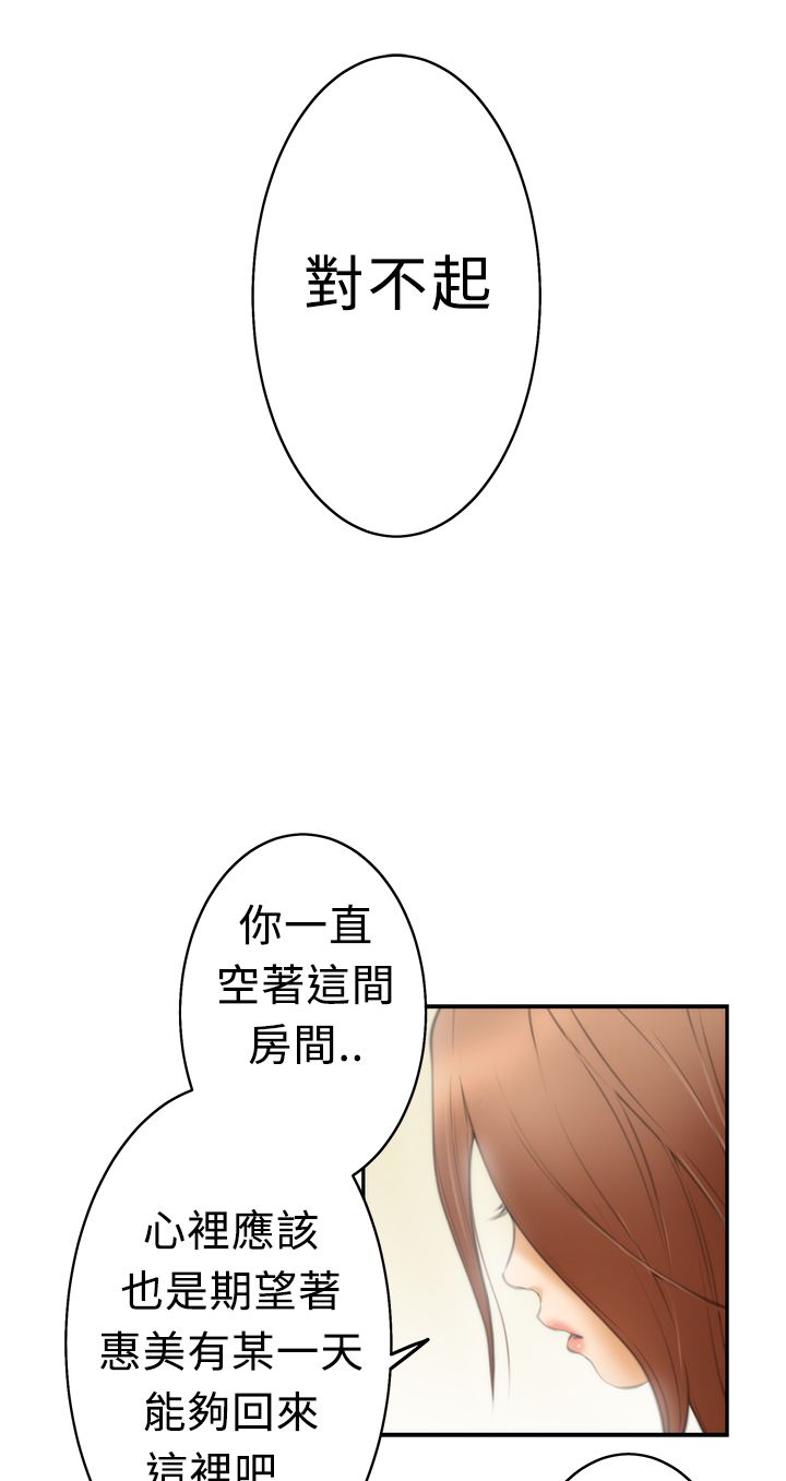 H-MATE爱上男闺蜜【中国語】中文ch1-20