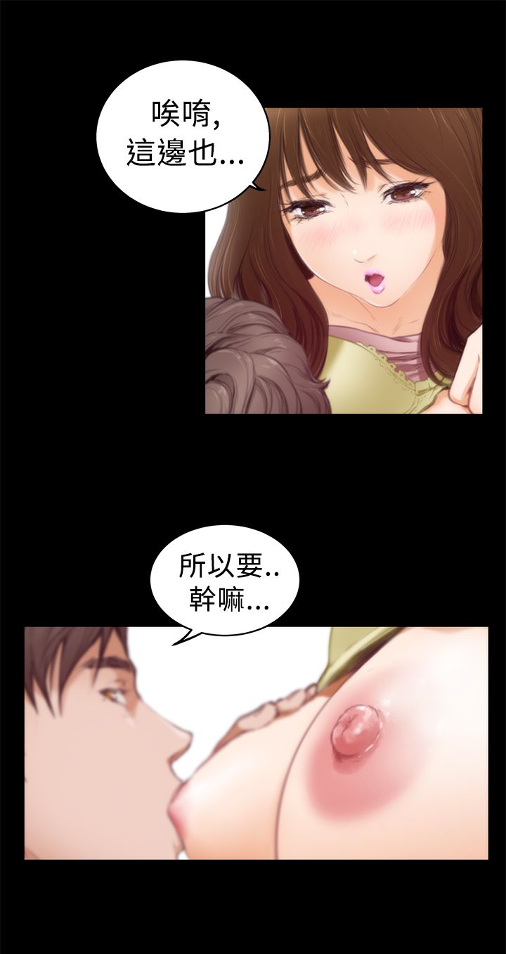 H-MATE爱上男闺蜜【中国語】中文ch1-20