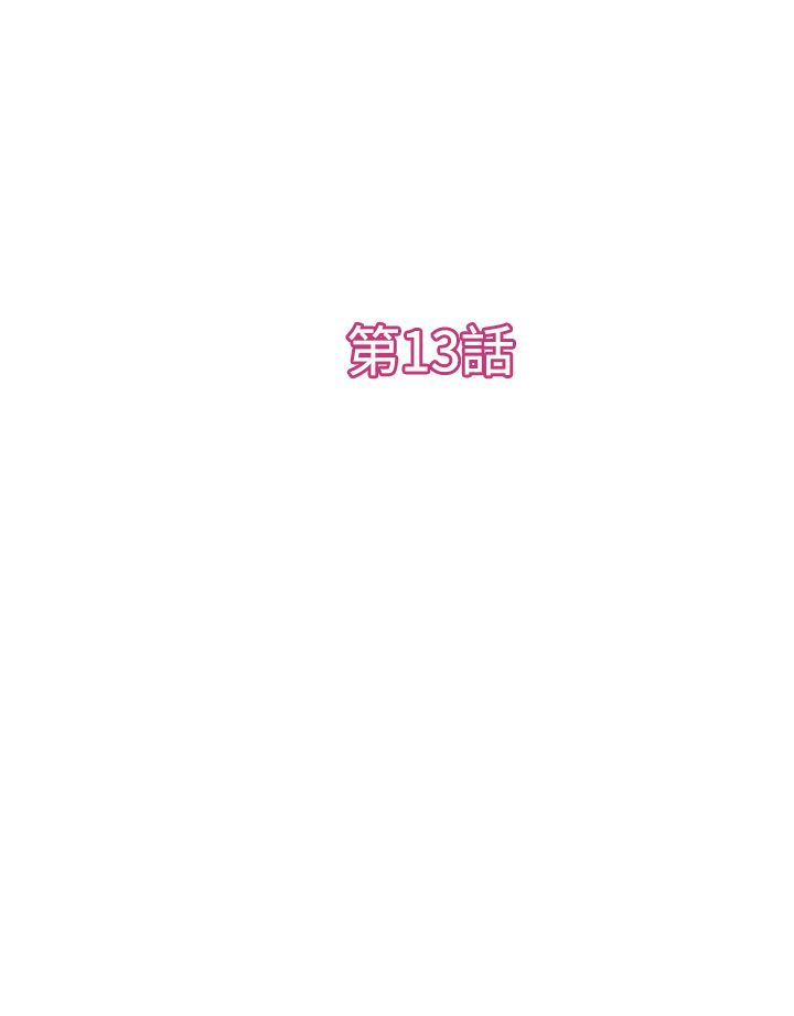 H-MATE爱上男闺蜜【中国語】中文ch1-20