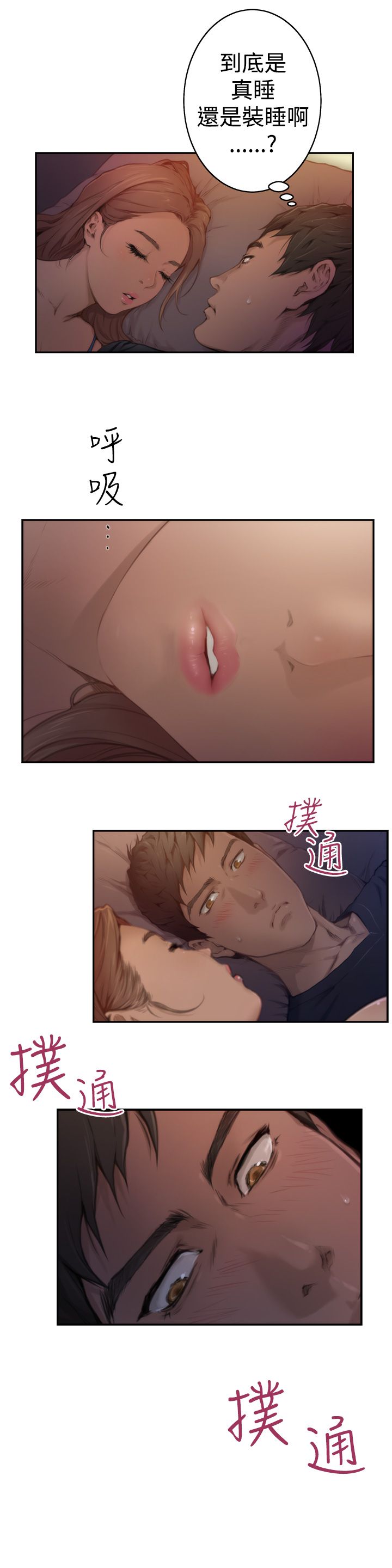 H-MATE爱上男闺蜜【中国語】中文ch1-20