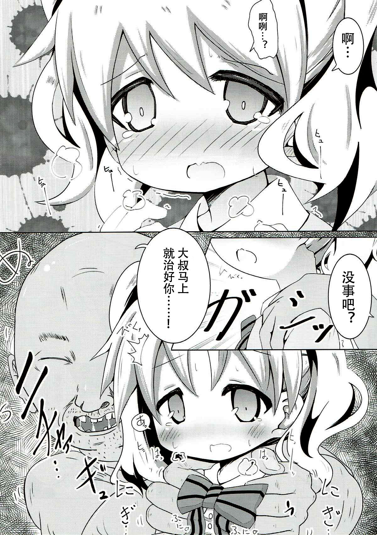 (C93) [焼肉屋由史 (秋沢由史)] さいみんモザイク (きんいろモザイク) [中国翻訳]