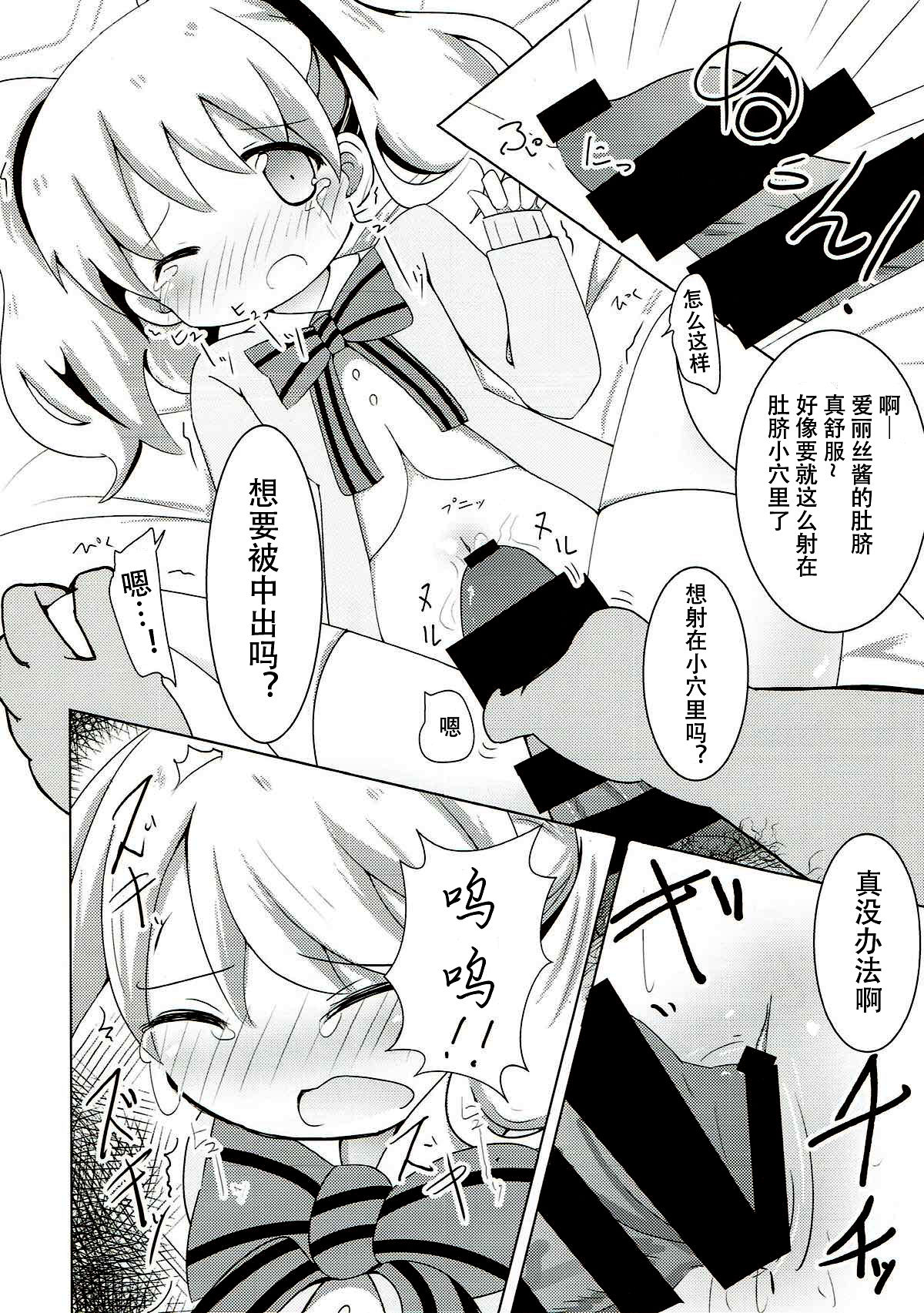 (C93) [焼肉屋由史 (秋沢由史)] さいみんモザイク (きんいろモザイク) [中国翻訳]