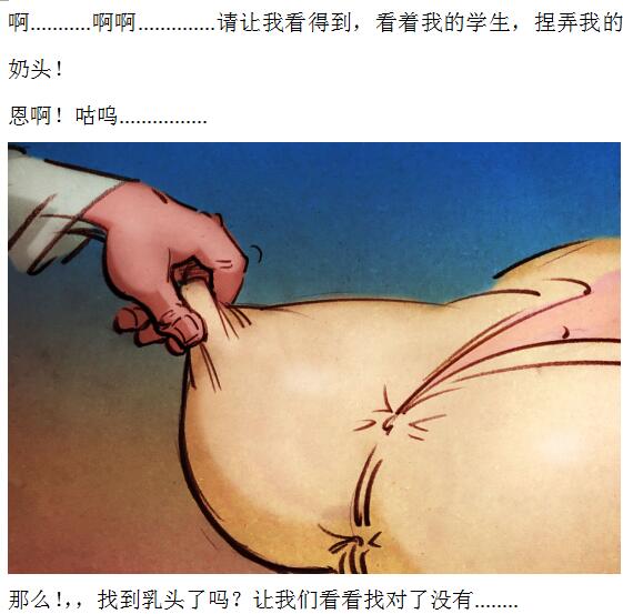 【大奶老师】-私人画家-汉化