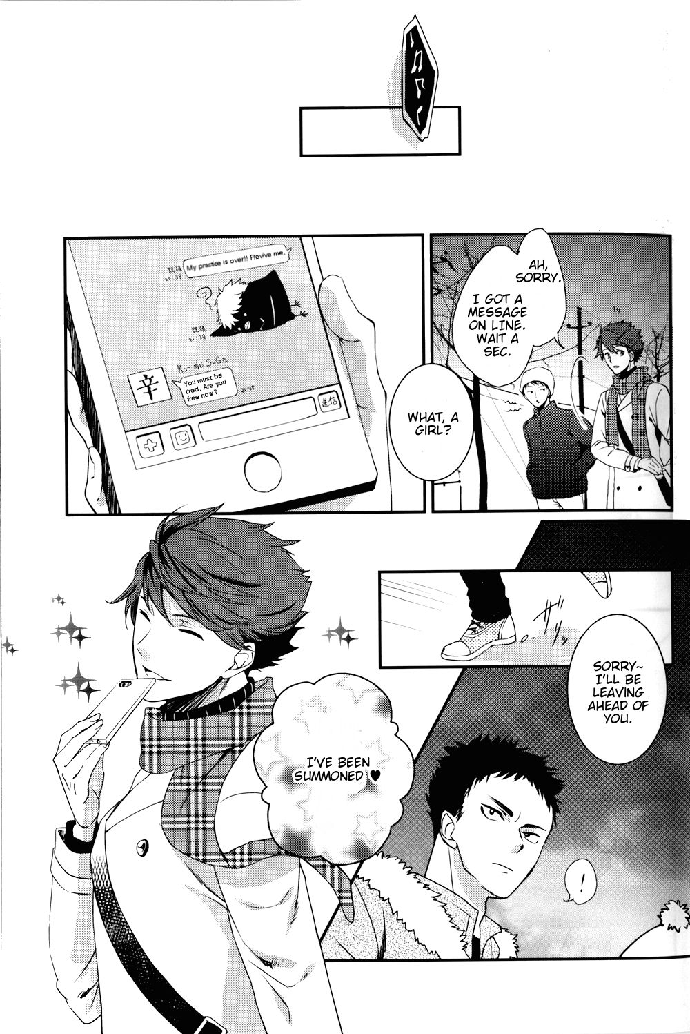 (RTS!!3) [LOVEND (ゆき哉)] Night Friend (ハイキュー!!) [英訳]